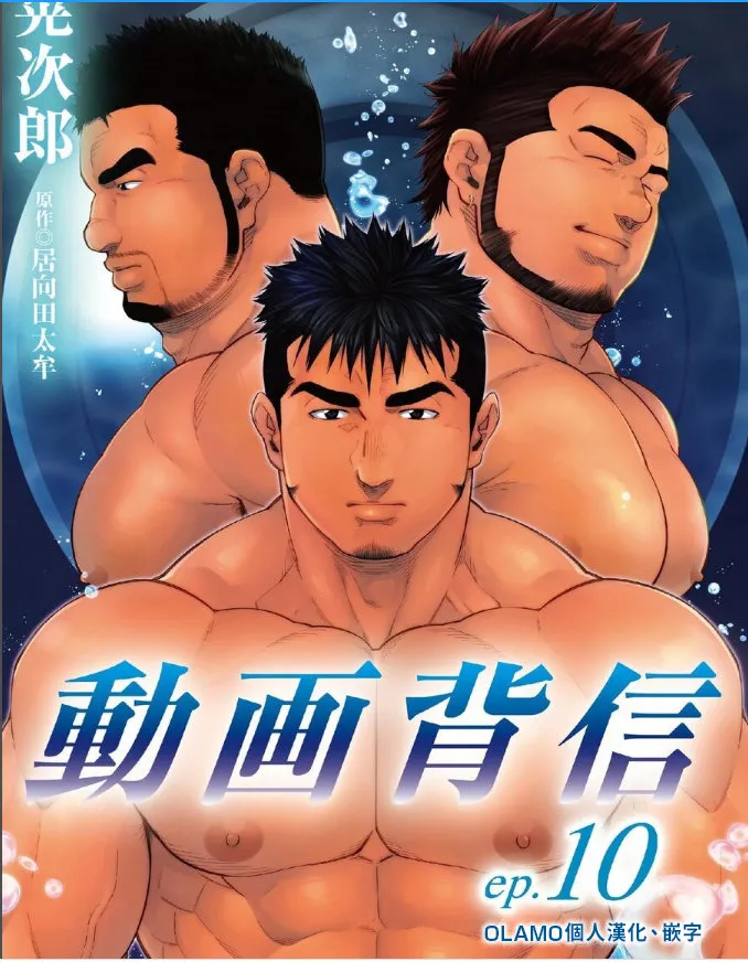 Douga Haishin 動画背信 ep.10 - Page 1
