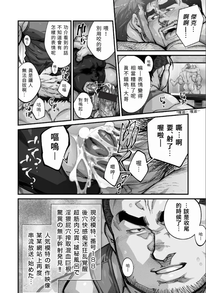 Douga Haishin 動画背信 ep.10 - Page 15