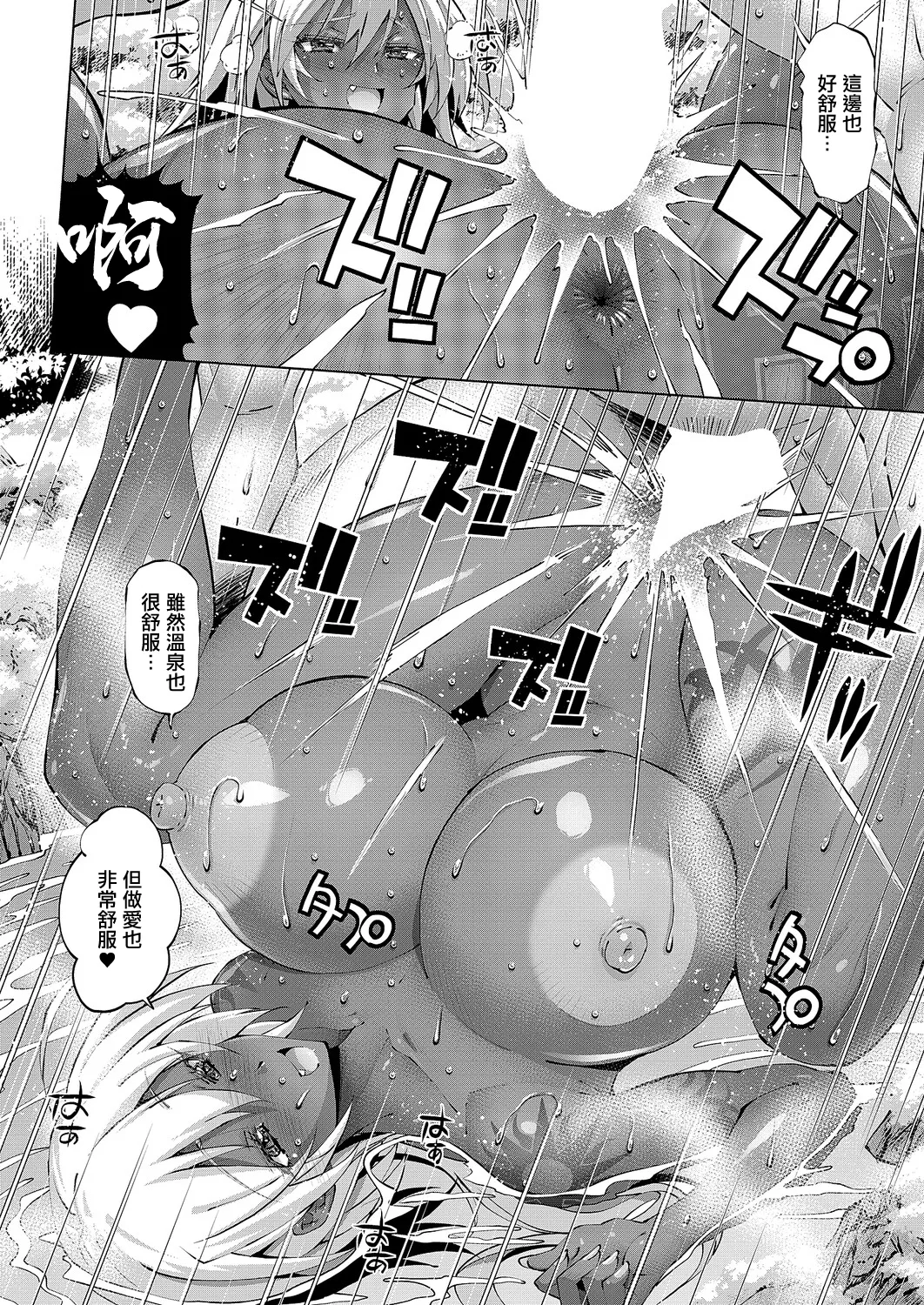 Suketto Kenzan!! Suketto no Kakushiyu!! | 幫手參上!!幫手的秘湯!! - Page 22