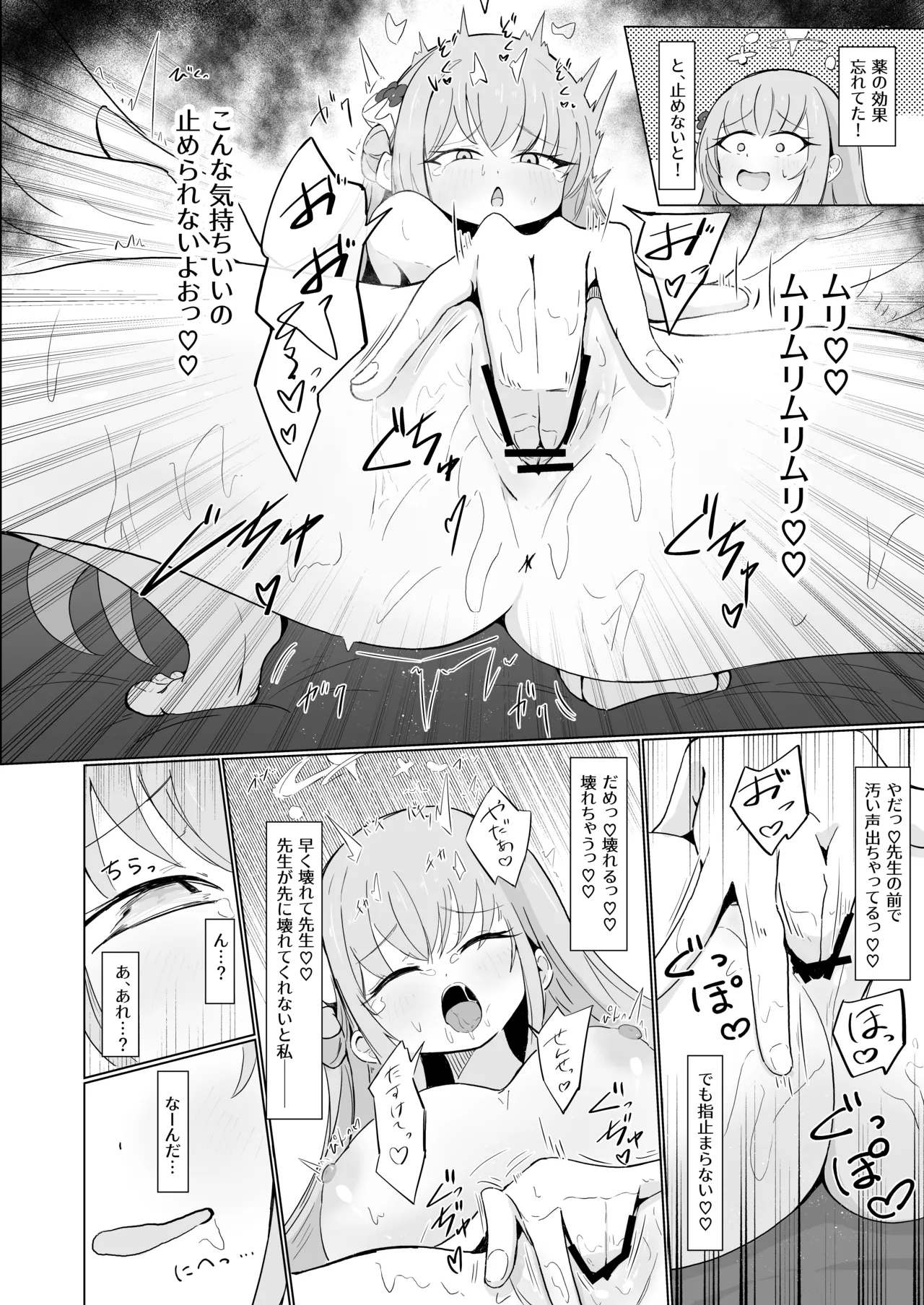 Mika to Koi no Okusuri + C104 Omakebon - Page 17