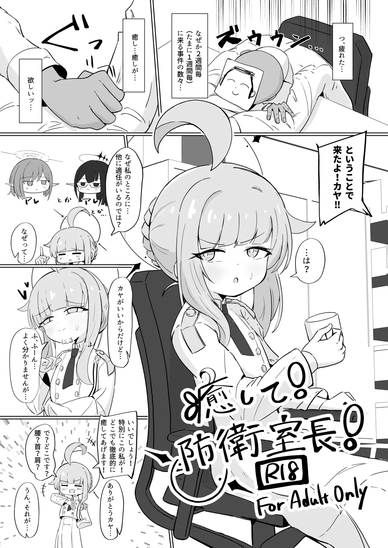Mika to Koi no Okusuri + C104 Omakebon - Page 31