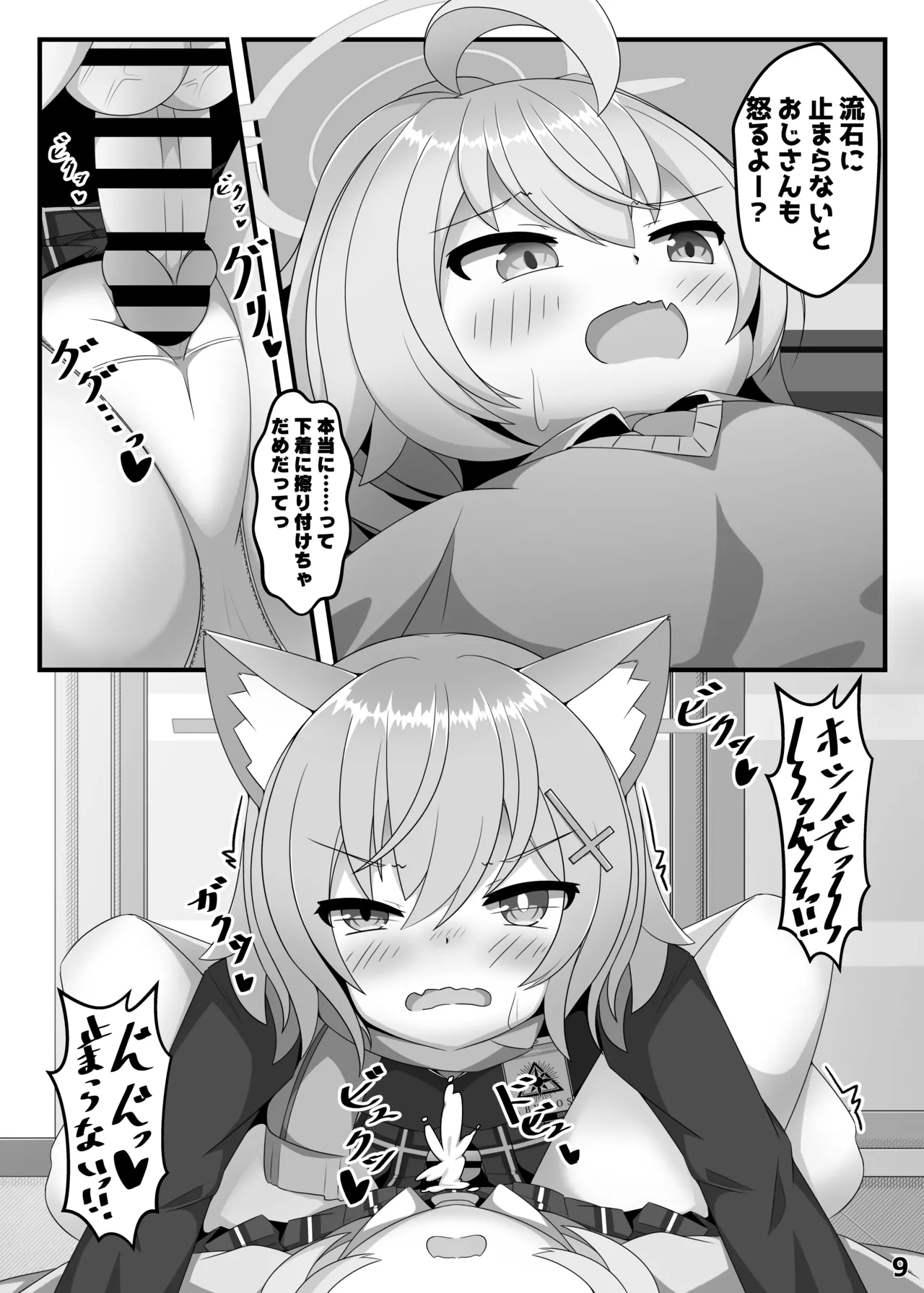 Preview page 8