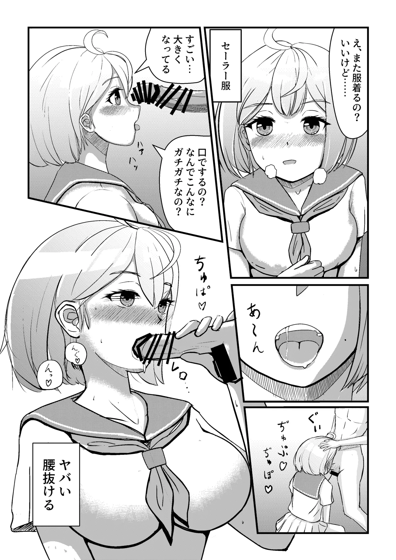 Page 10 of [Be Lily (Aisaka Makiki)] Nakadashi de Dashi Tsukusu made Dasshutsu Dekinai Abduction