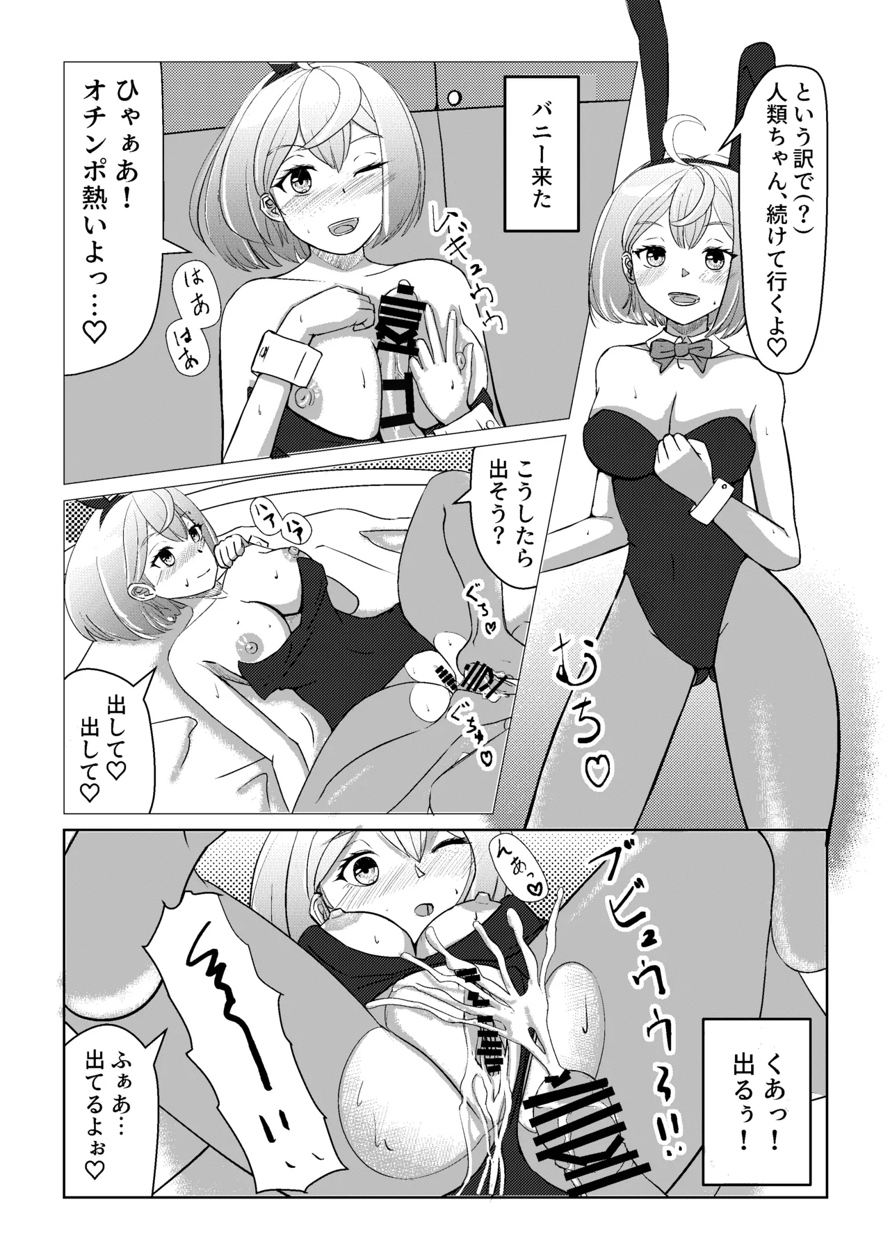 Page 15 of [Be Lily (Aisaka Makiki)] Nakadashi de Dashi Tsukusu made Dasshutsu Dekinai Abduction