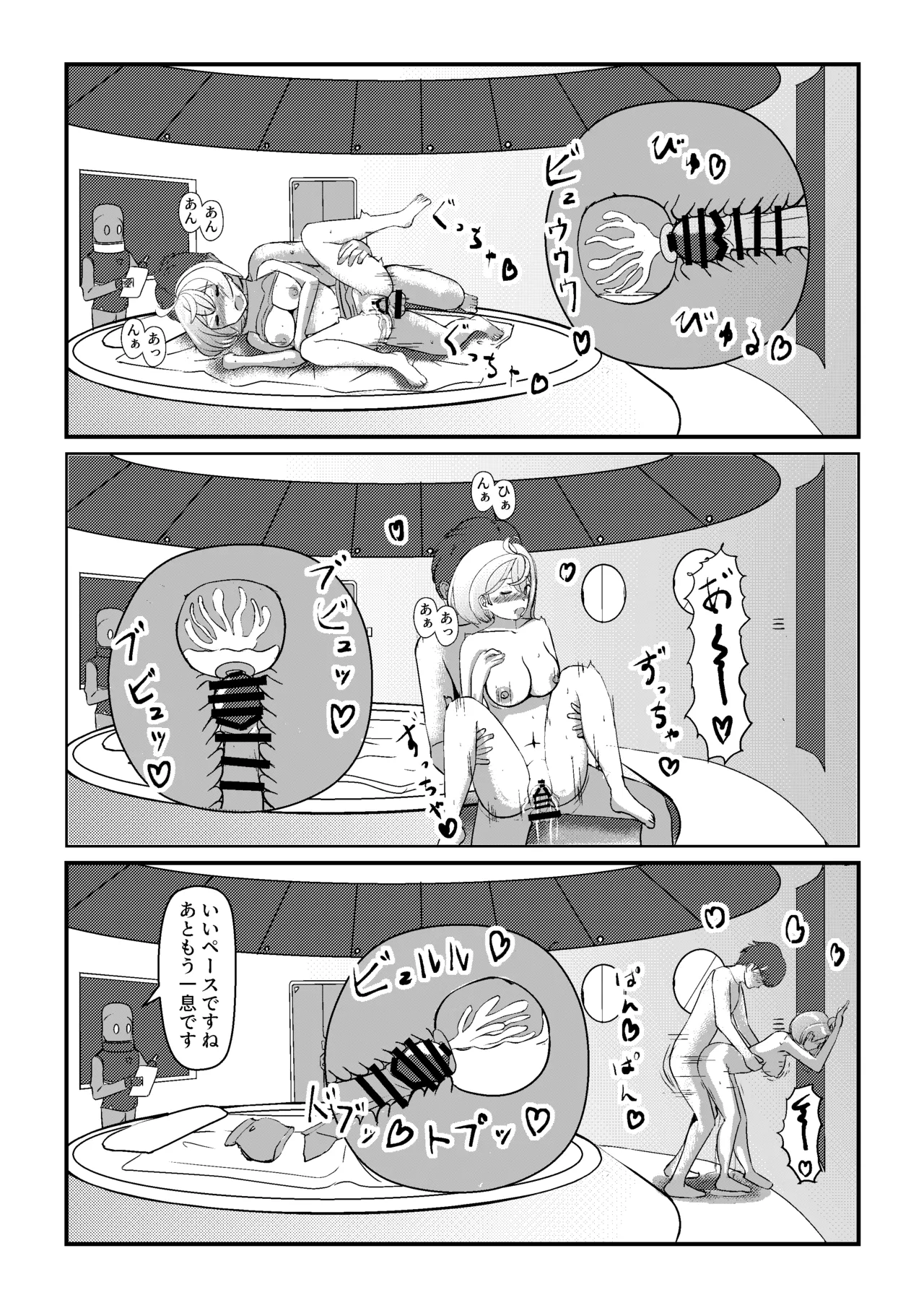 Page 20 of [Be Lily (Aisaka Makiki)] Nakadashi de Dashi Tsukusu made Dasshutsu Dekinai Abduction
