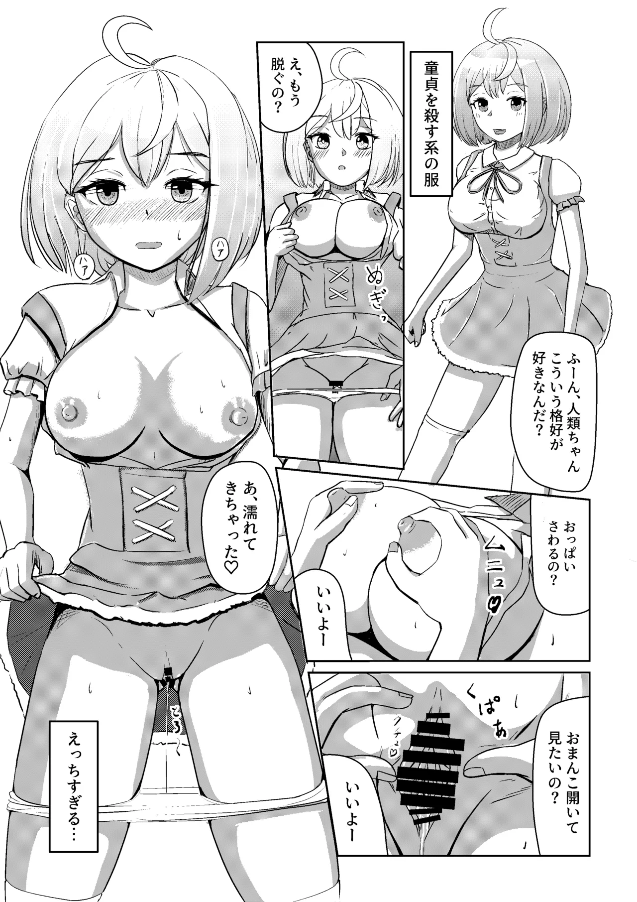 Page 7 of Nakadashi de Dashi Tsukusu made Dasshutsu Dekinai Abduction