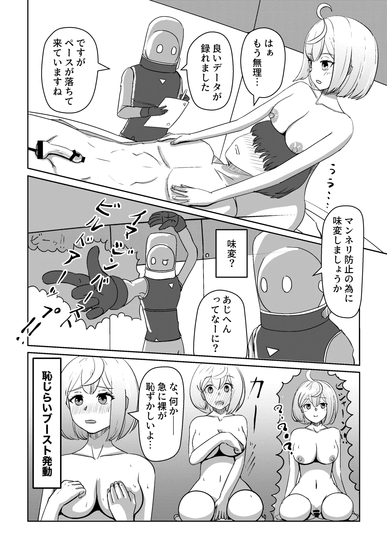 Page 9 of Nakadashi de Dashi Tsukusu made Dasshutsu Dekinai Abduction
