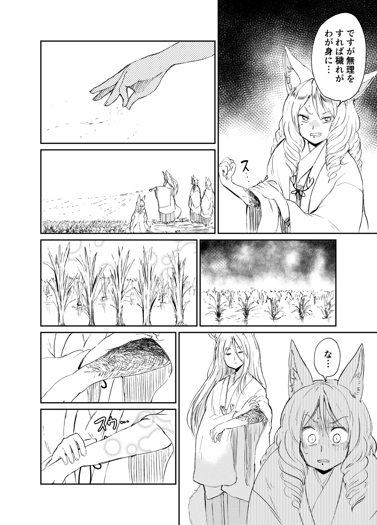 Imi Kitsune - Page 91