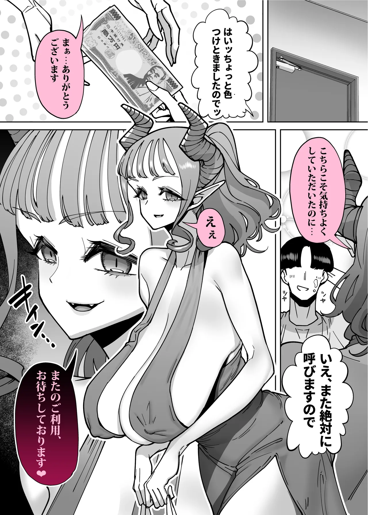 Seiyoku ga Tsuyoi Onna dake Detekuru Hon - Page 19