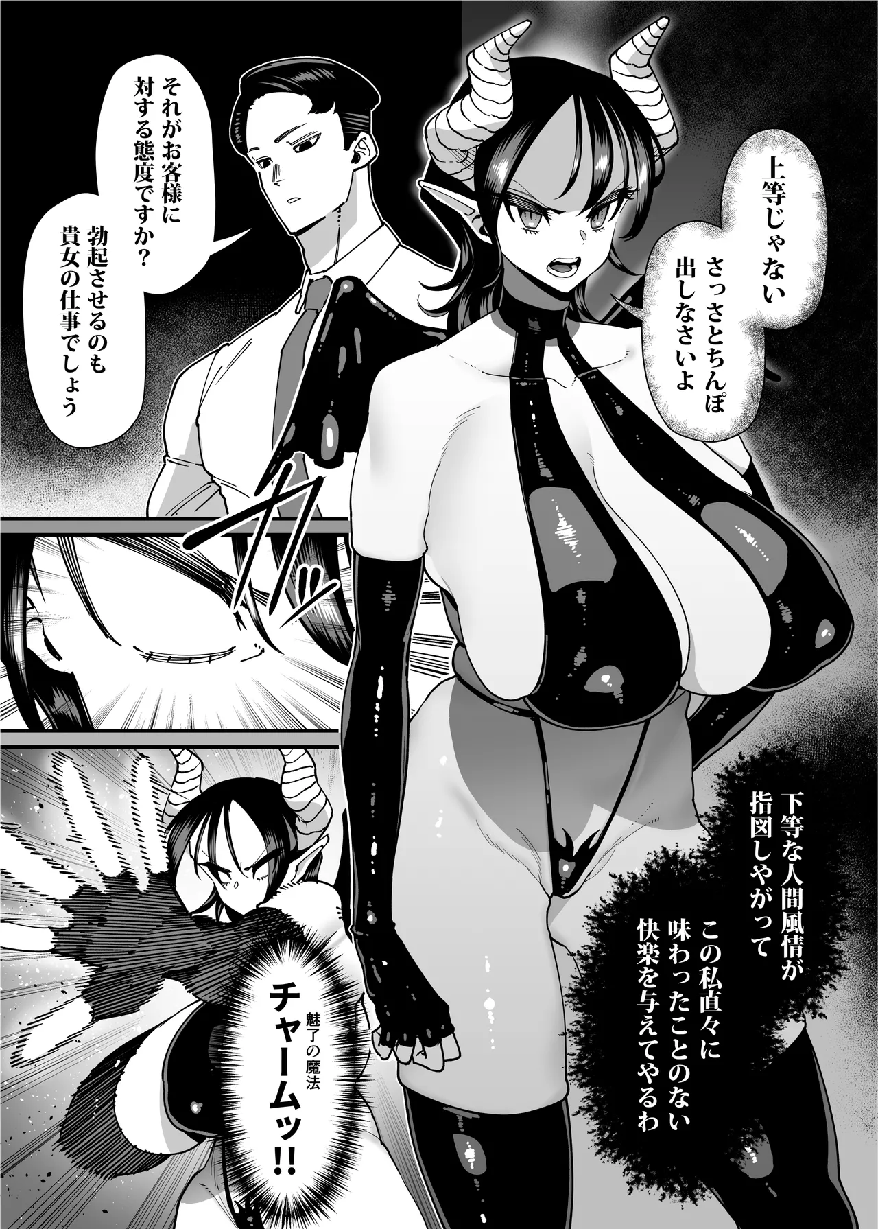 Seiyoku ga Tsuyoi Onna dake Detekuru Hon - Page 22