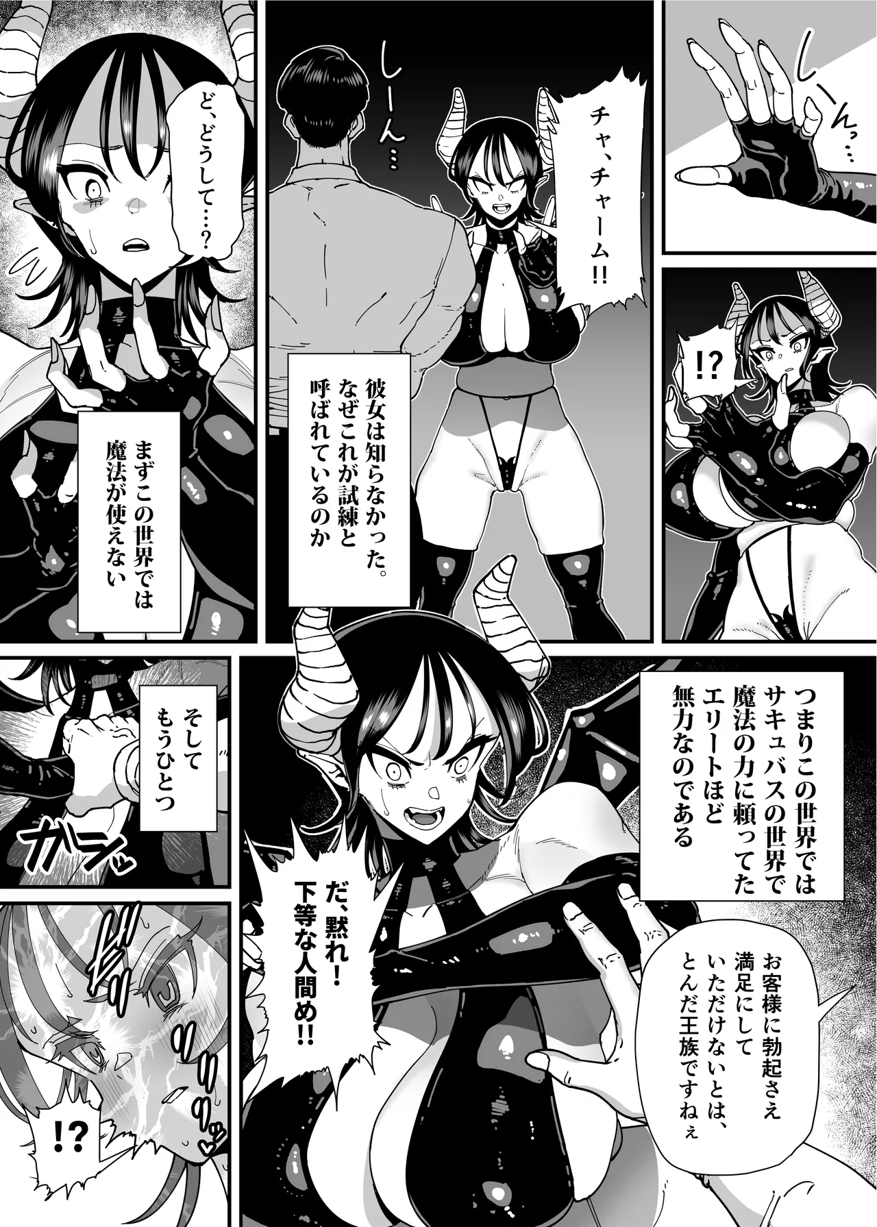 Seiyoku ga Tsuyoi Onna dake Detekuru Hon - Page 23
