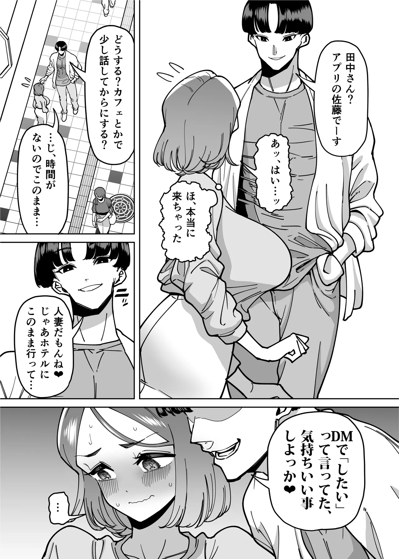 Seiyoku ga Tsuyoi Onna dake Detekuru Hon - Page 279