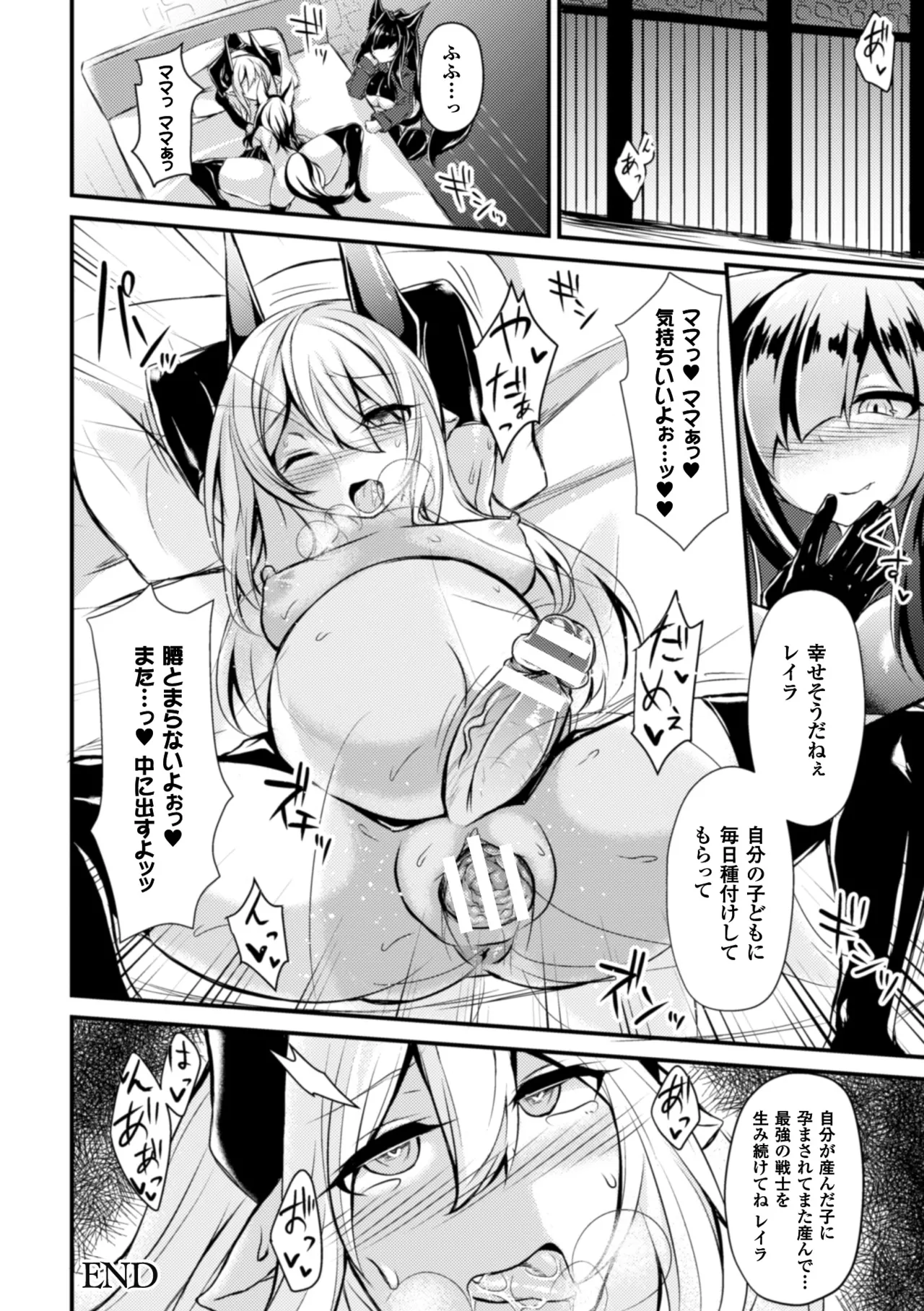 Seigi no Heroine Kangoku File Vol. 6 - Page 120