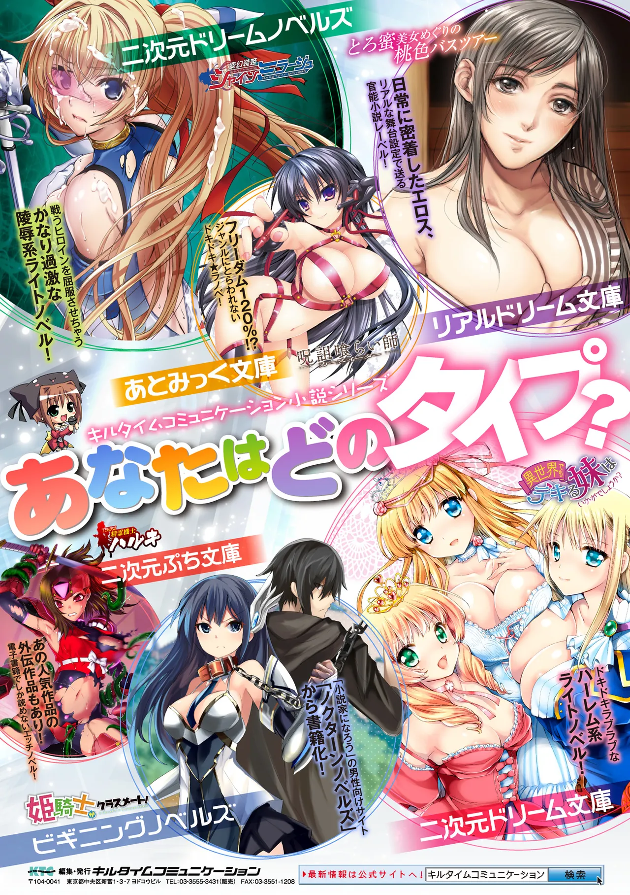 Seigi no Heroine Kangoku File Vol. 6 - Page 124