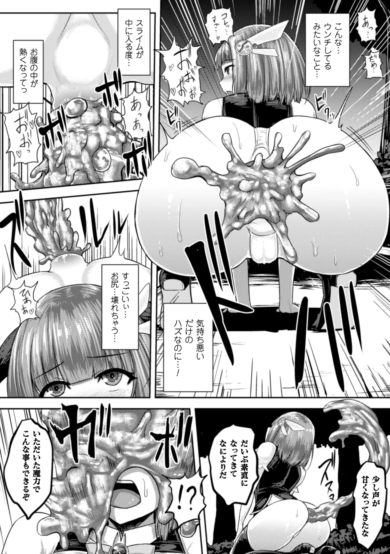 Seigi no Heroine Kangoku File Vol. 6 - Page 20