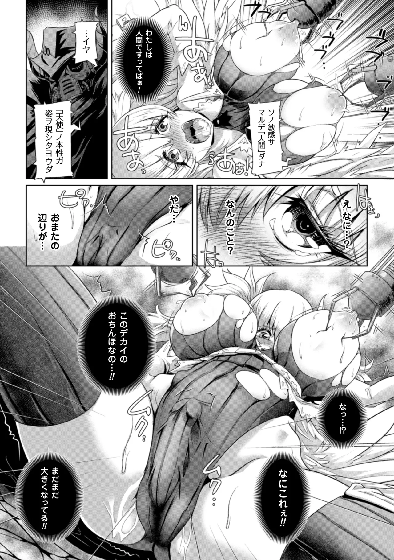Seigi no Heroine Kangoku File Vol. 9 - Page 124