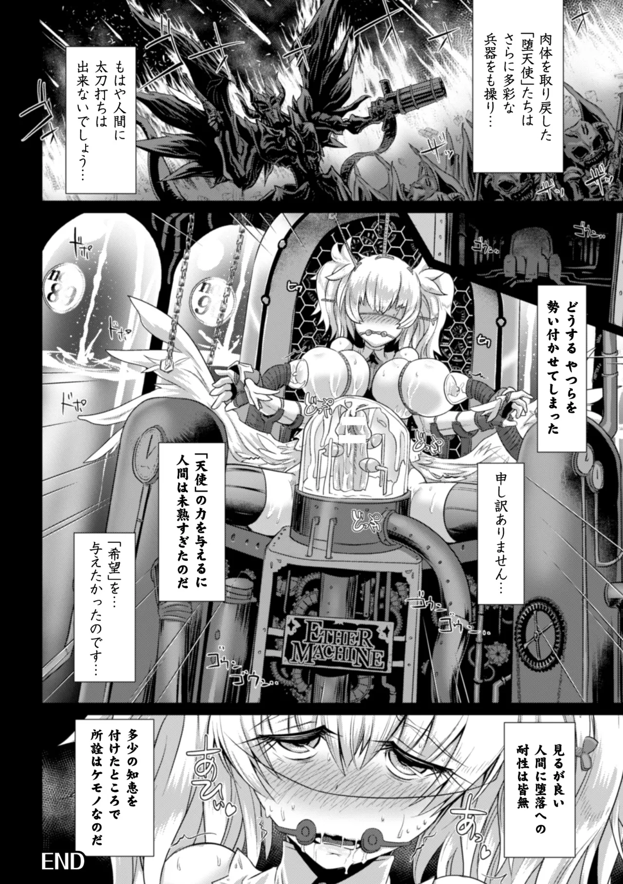 Seigi no Heroine Kangoku File Vol. 9 - Page 138