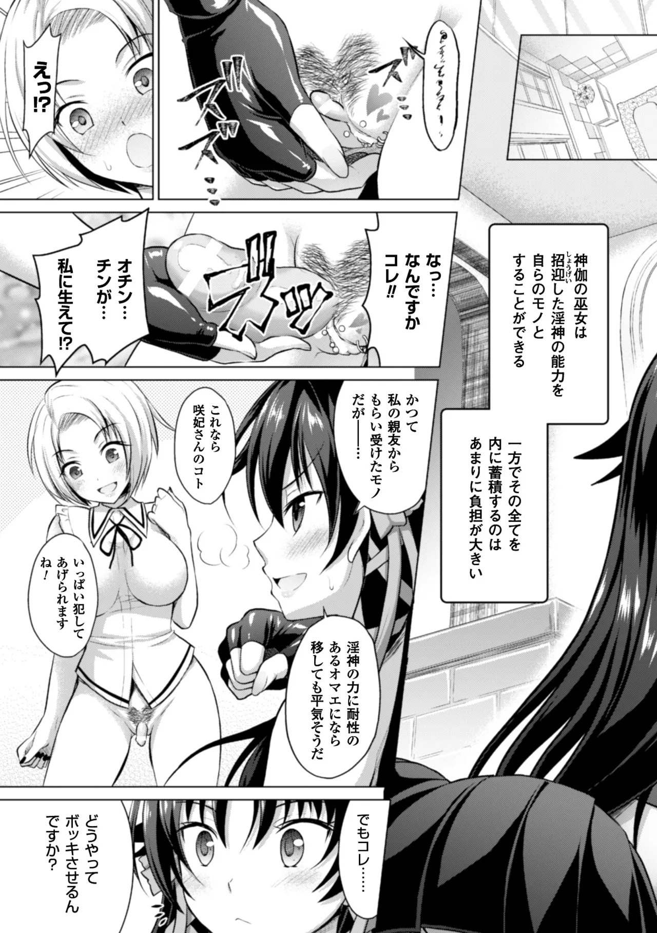 Seigi no Heroine Kangoku File Vol. 11 - Page 127