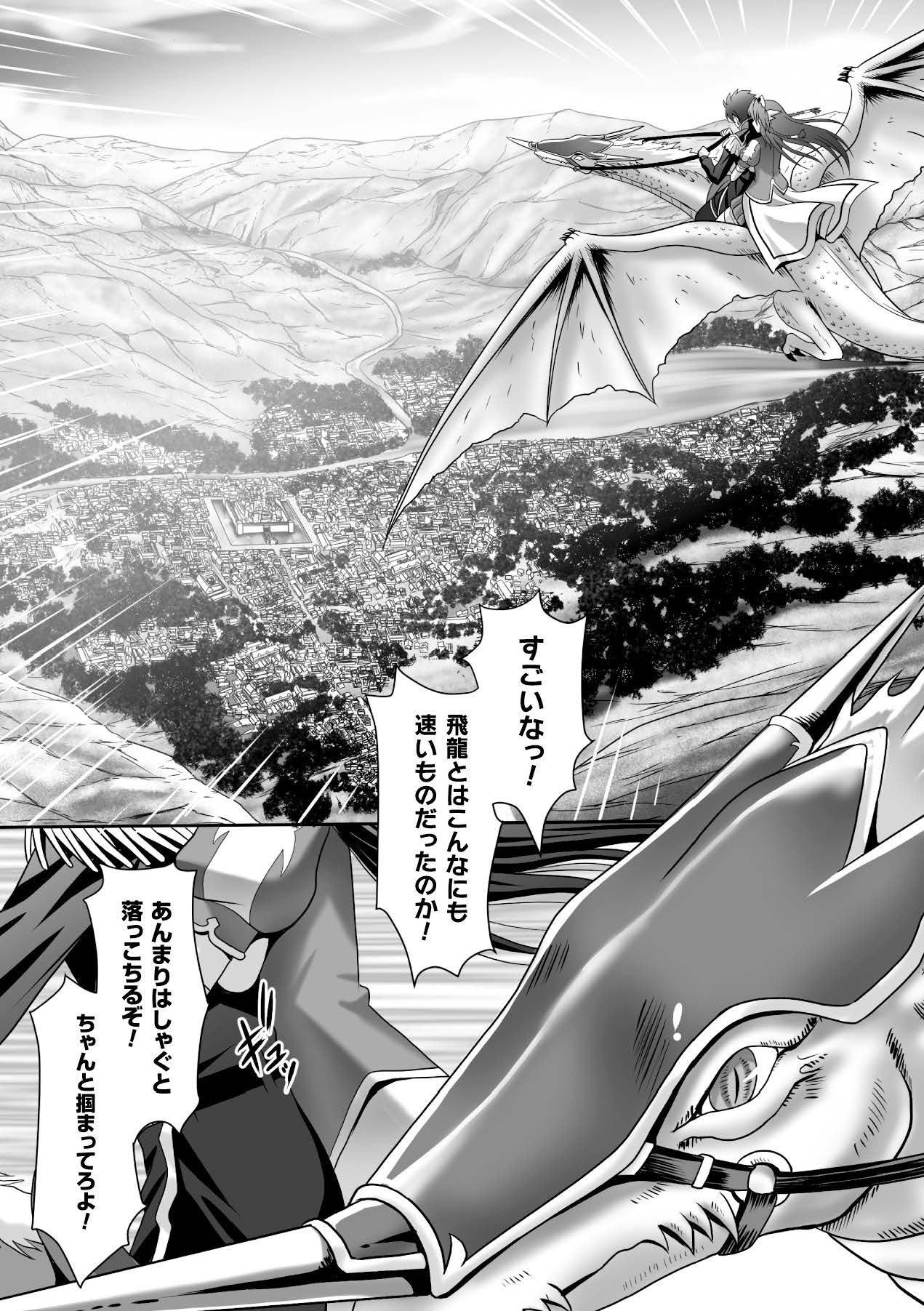 Megami Crisis 15 - Page 100