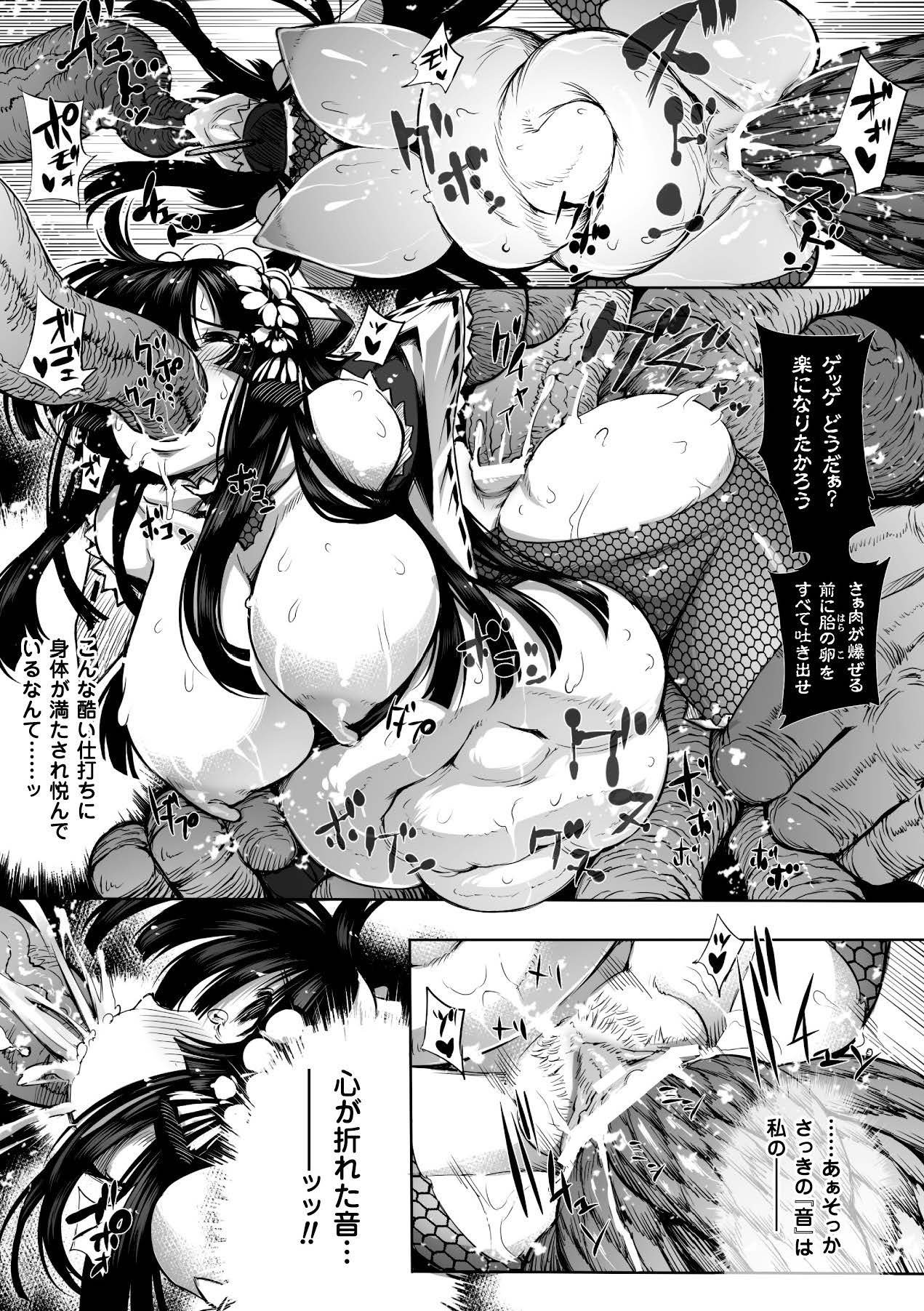 Megami Crisis 15 - Page 130
