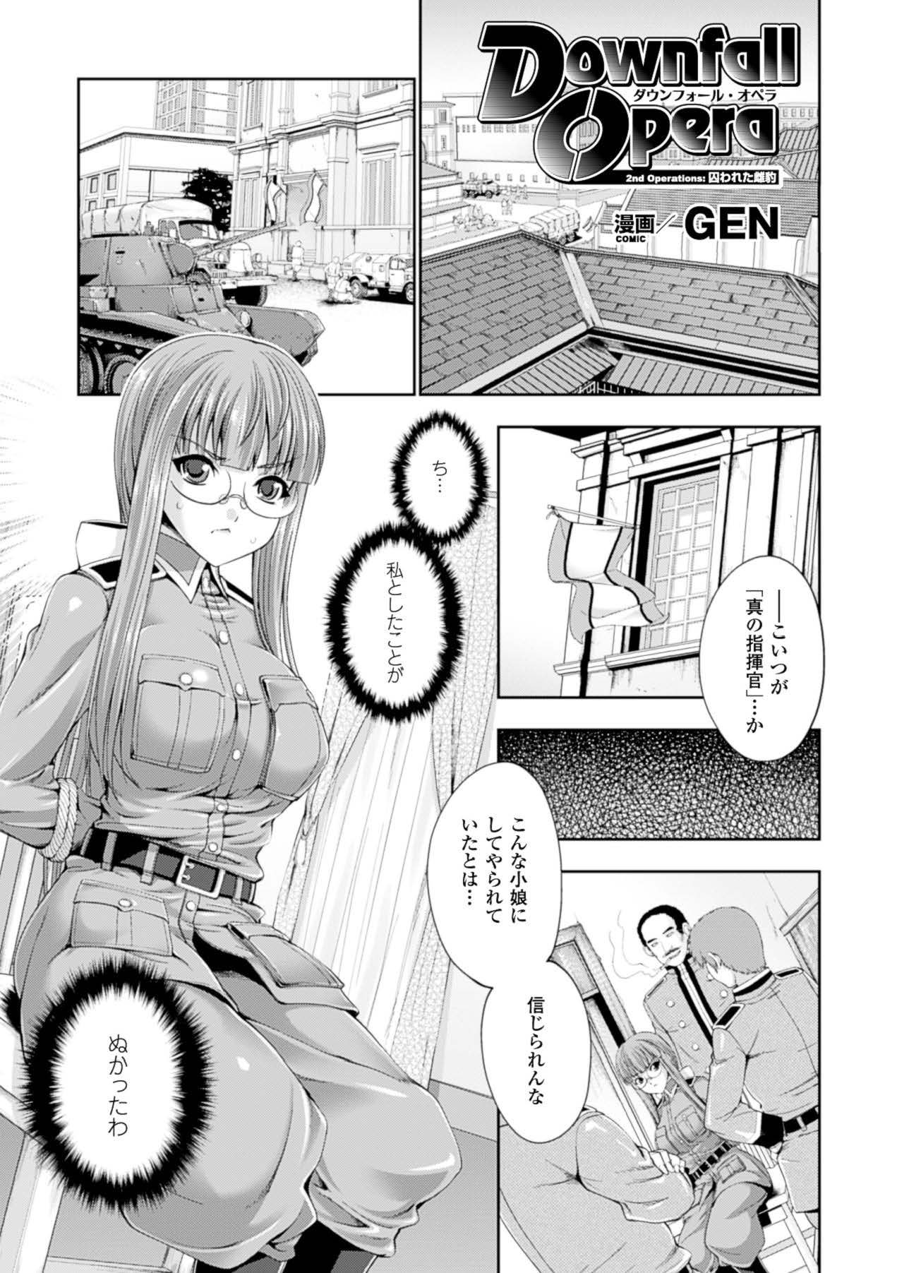 Megami Crisis 15 - Page 134
