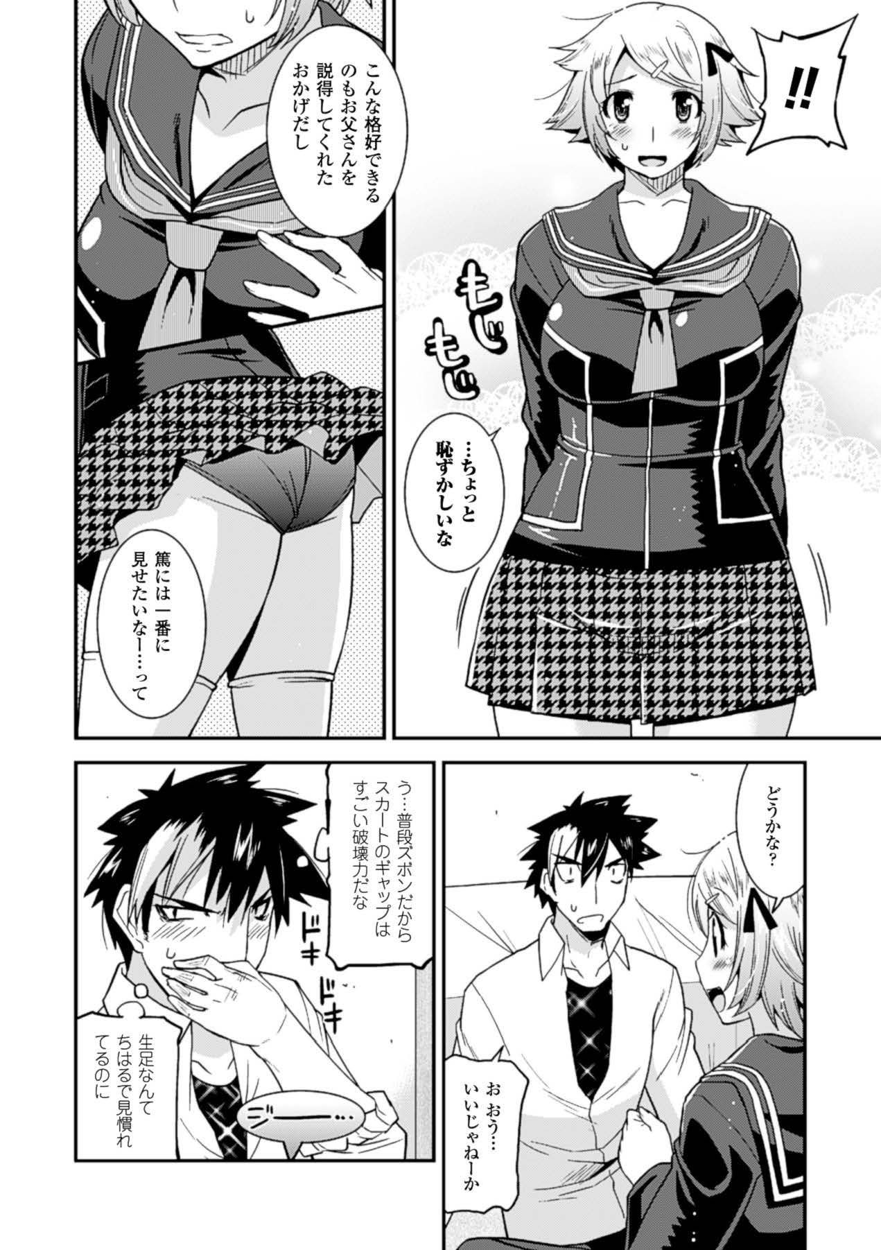 Megami Crisis 15 - Page 153