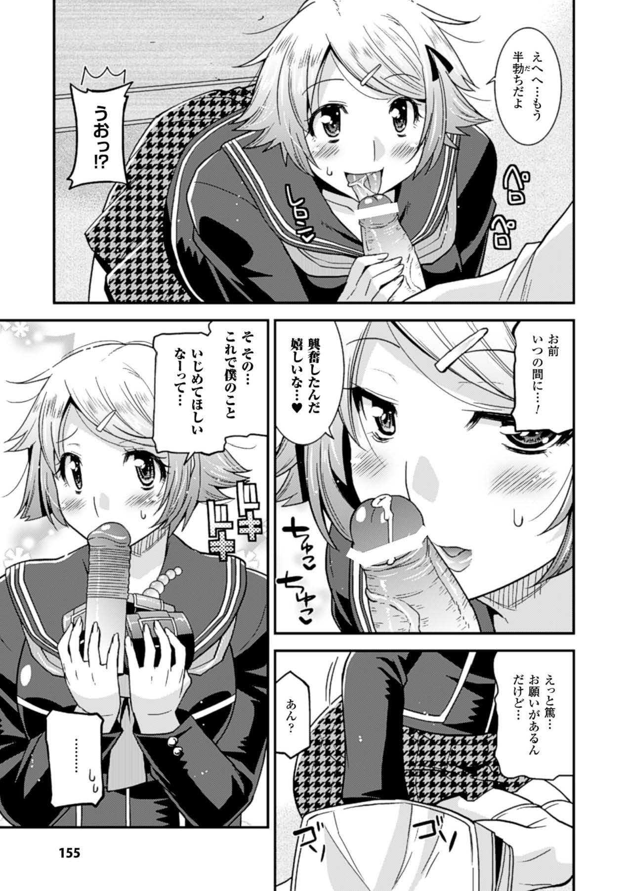 Megami Crisis 15 - Page 154