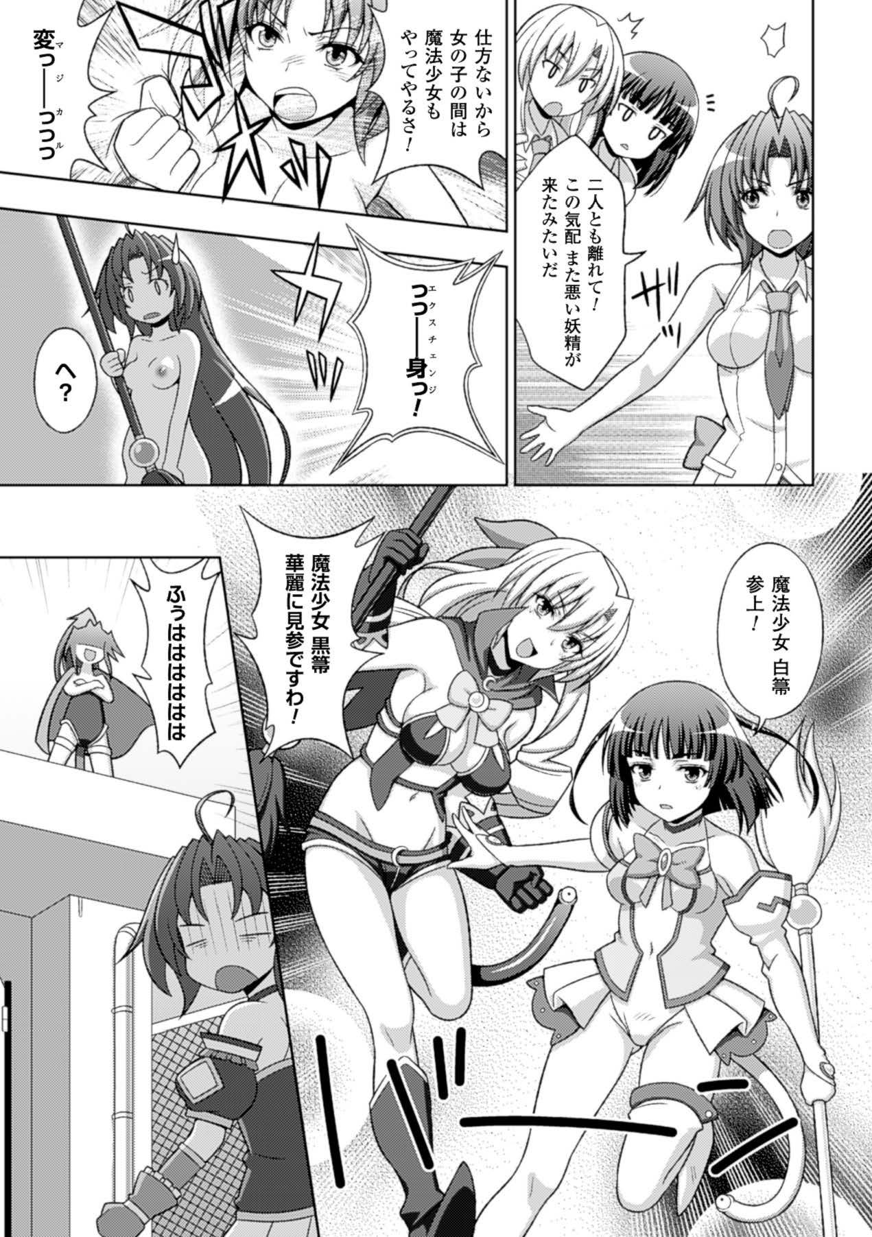 Megami Crisis 15 - Page 44