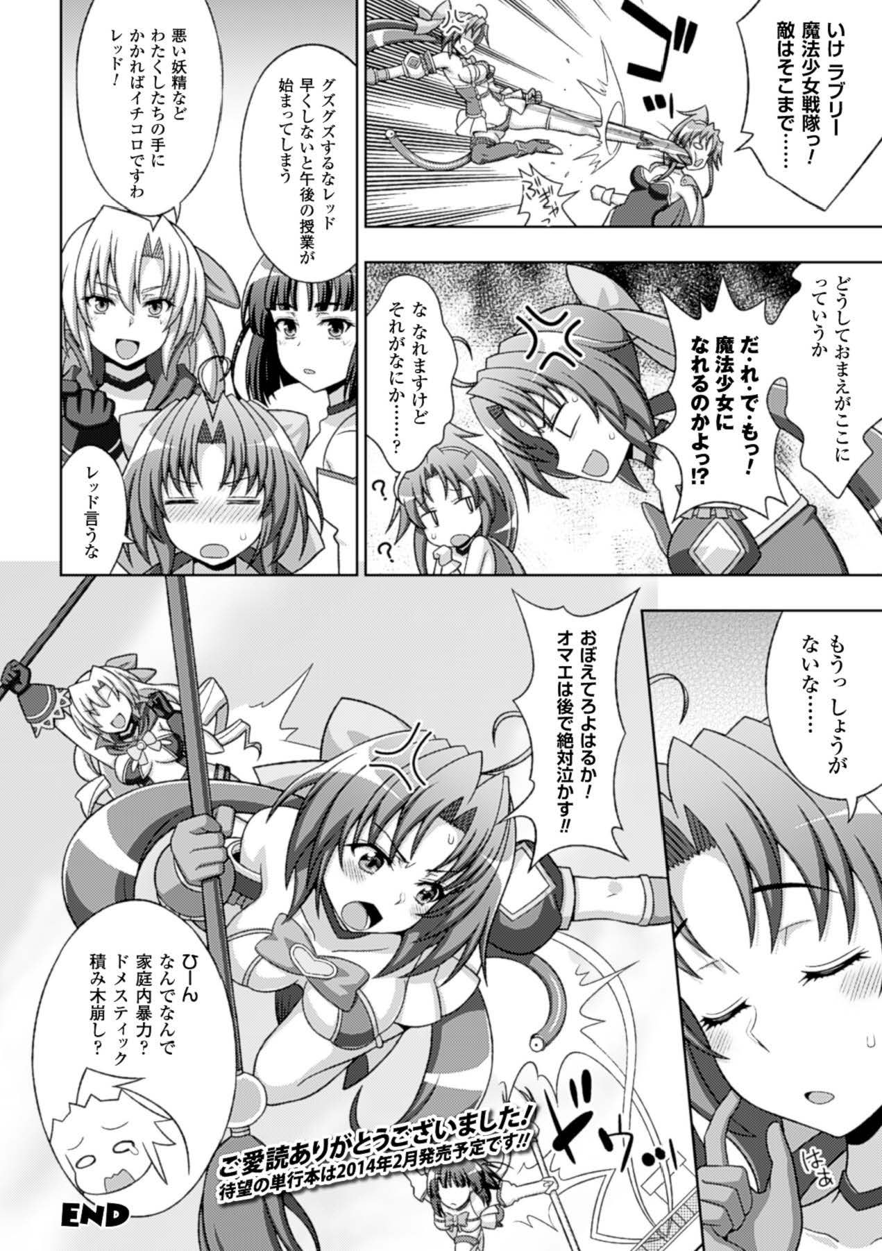 Megami Crisis 15 - Page 45