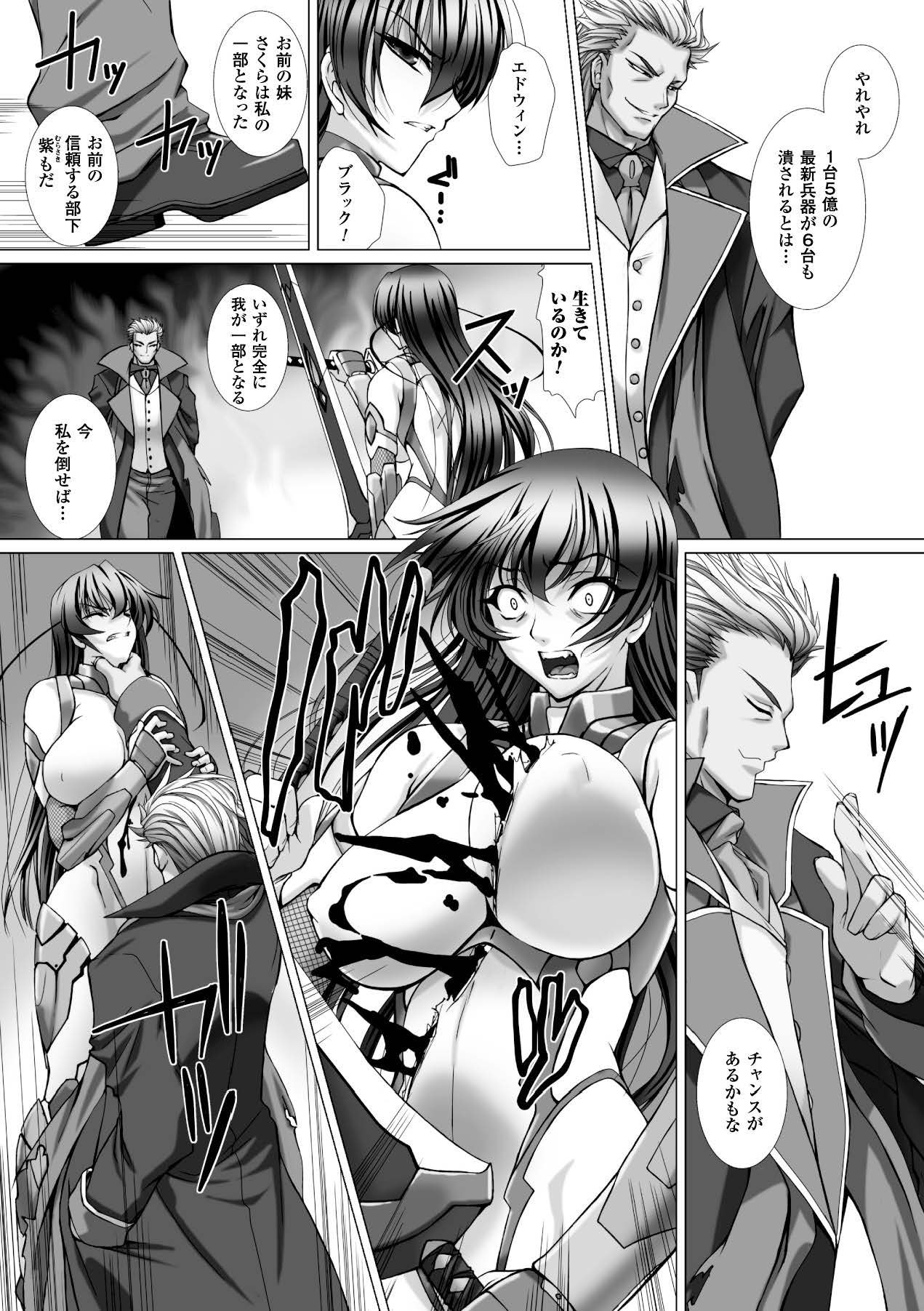 Megami Crisis 15 - Page 52
