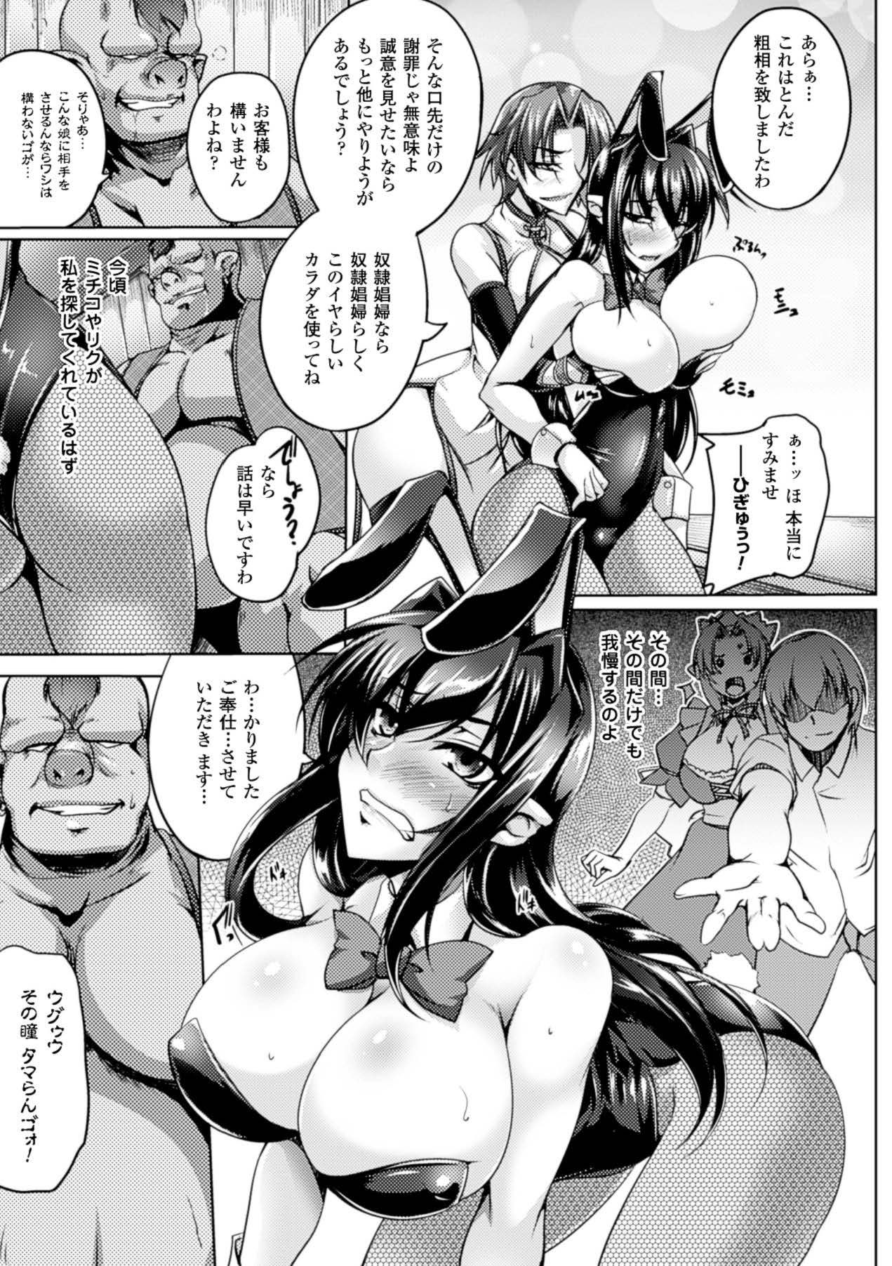 Megami Crisis 15 - Page 66