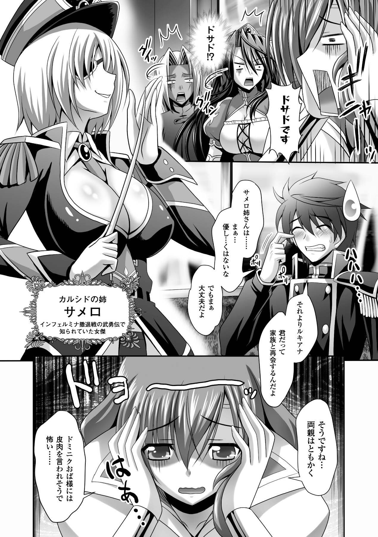 Megami Crisis 15 - Page 92