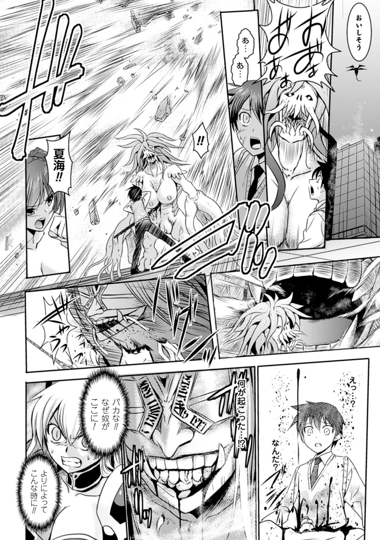 Megami Crisis 16 - Page 77