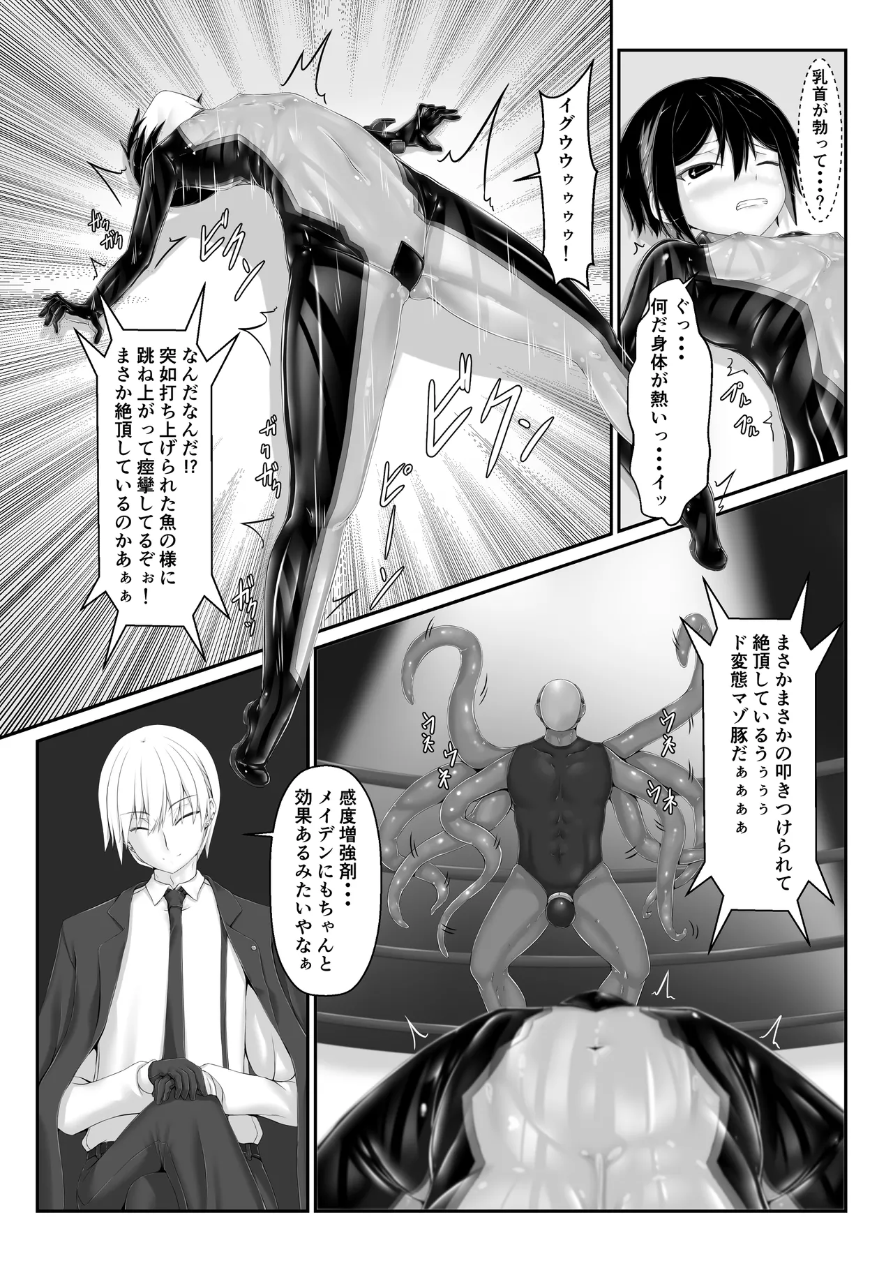 Maiden Blade Rei - Haiboku no Kachi - Page 13