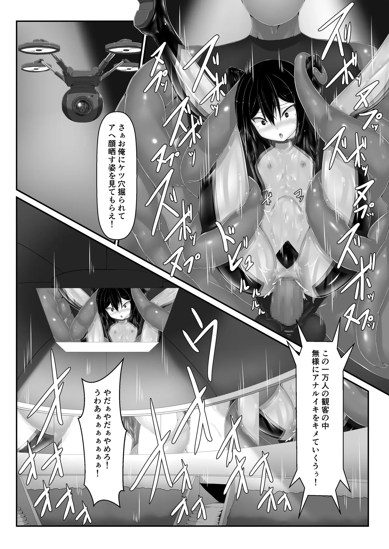 Maiden Blade Rei - Haiboku no Kachi - Page 20
