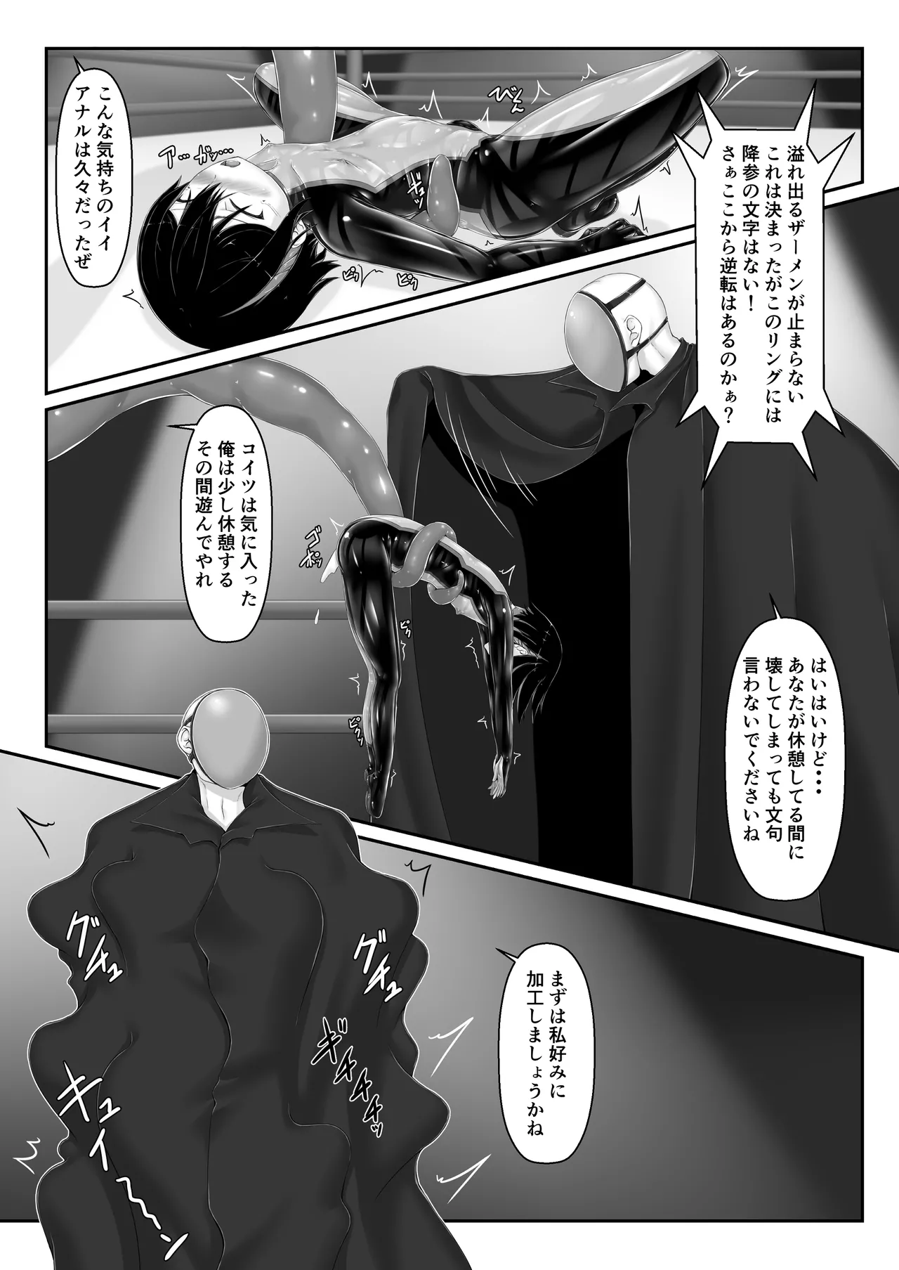 Maiden Blade Rei - Haiboku no Kachi - Page 24