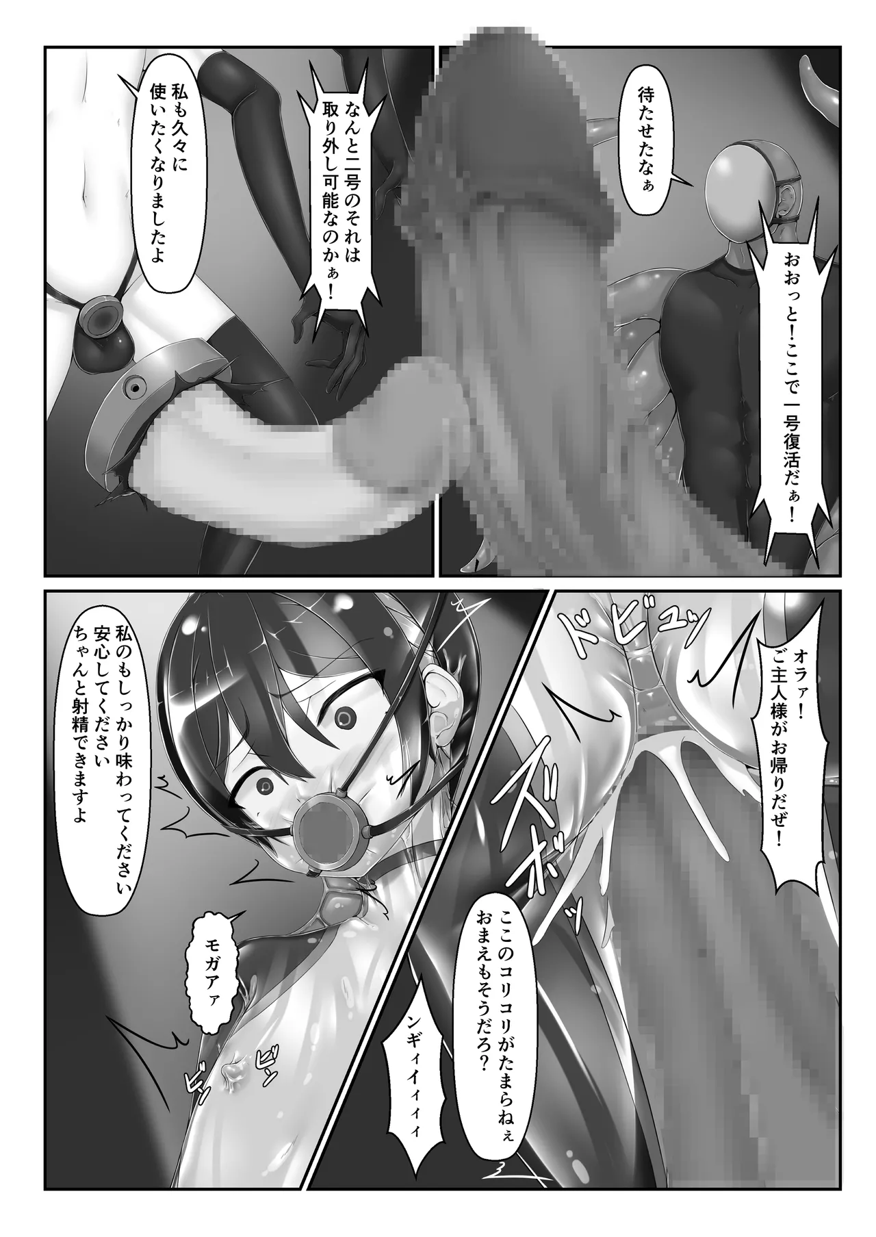 Maiden Blade Rei - Haiboku no Kachi - Page 30
