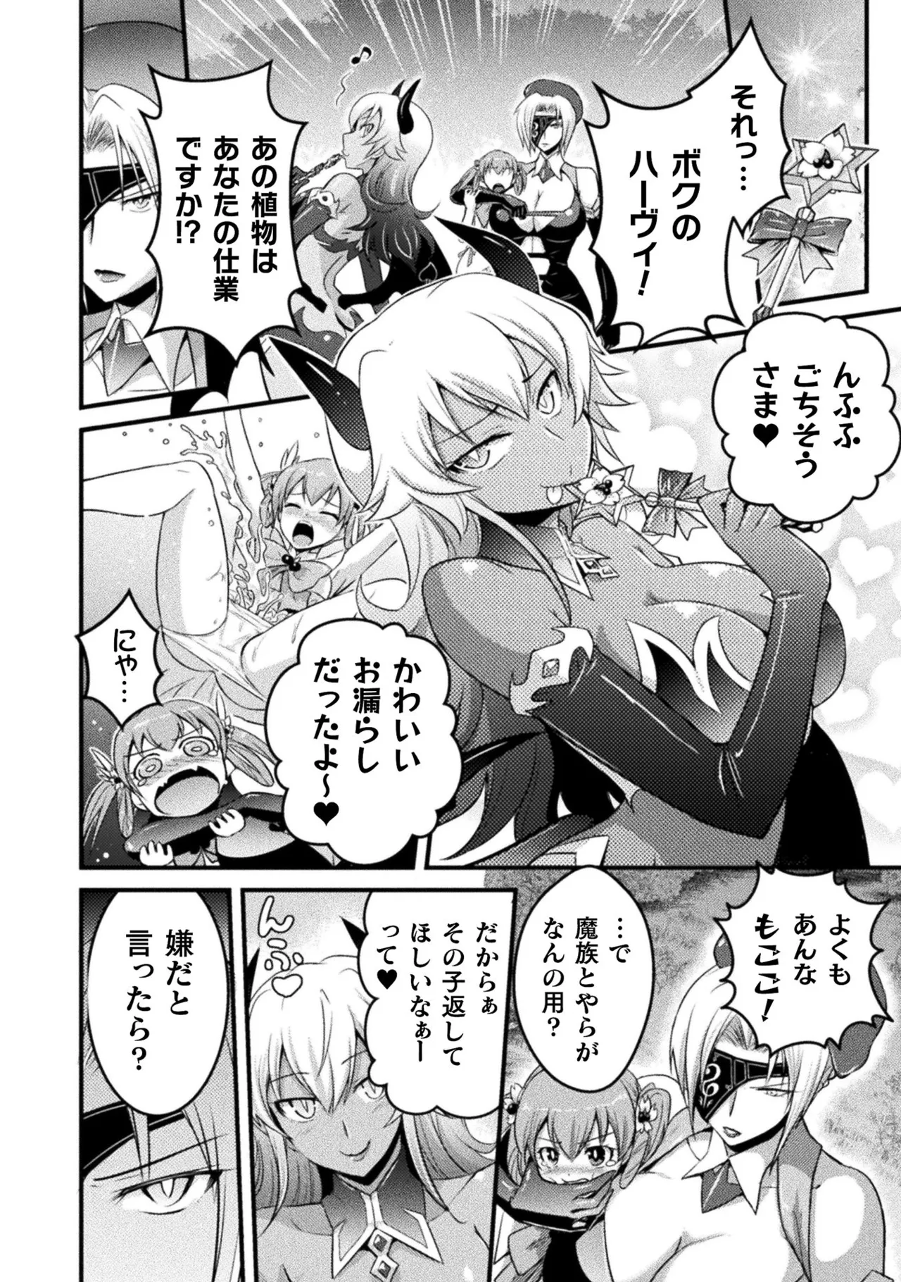 EDEN's GIRL VOL.1 - Page 162