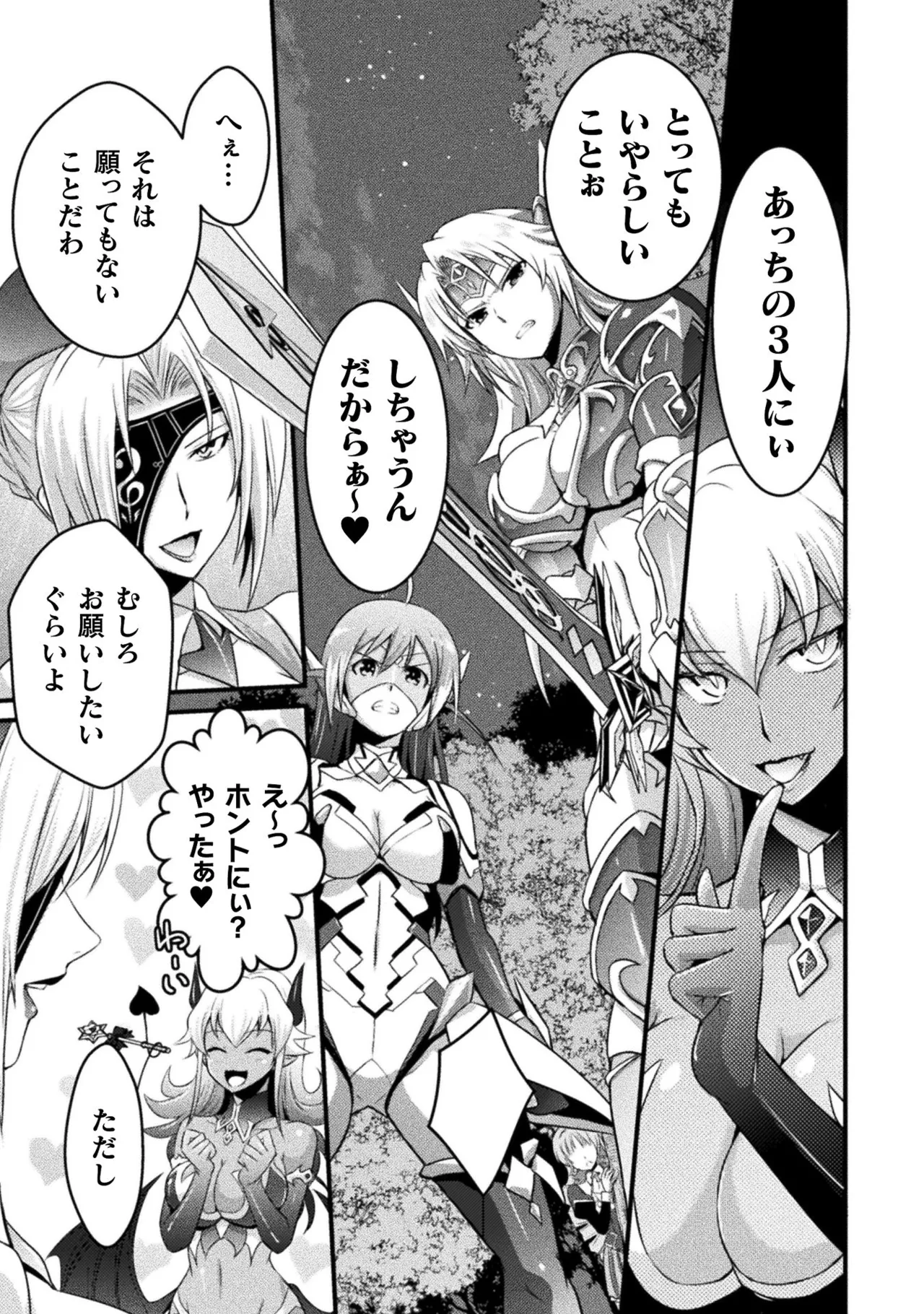EDEN's GIRL VOL.1 - Page 163