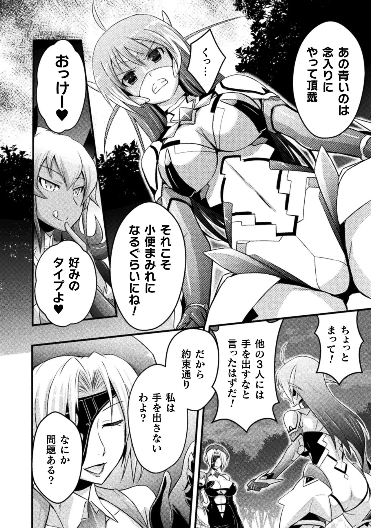 EDEN's GIRL VOL.1 - Page 164