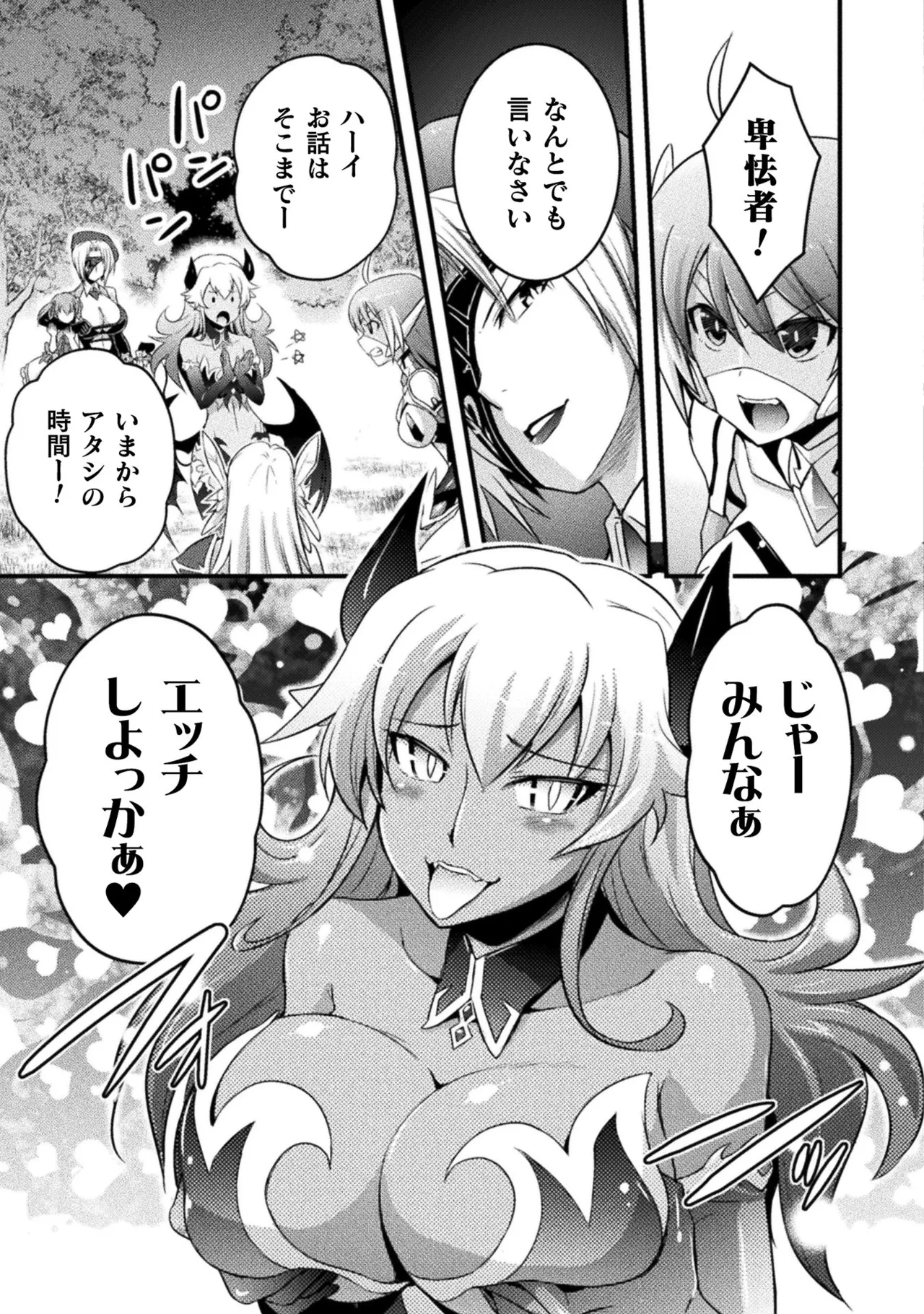 EDEN's GIRL VOL.1 - Page 165