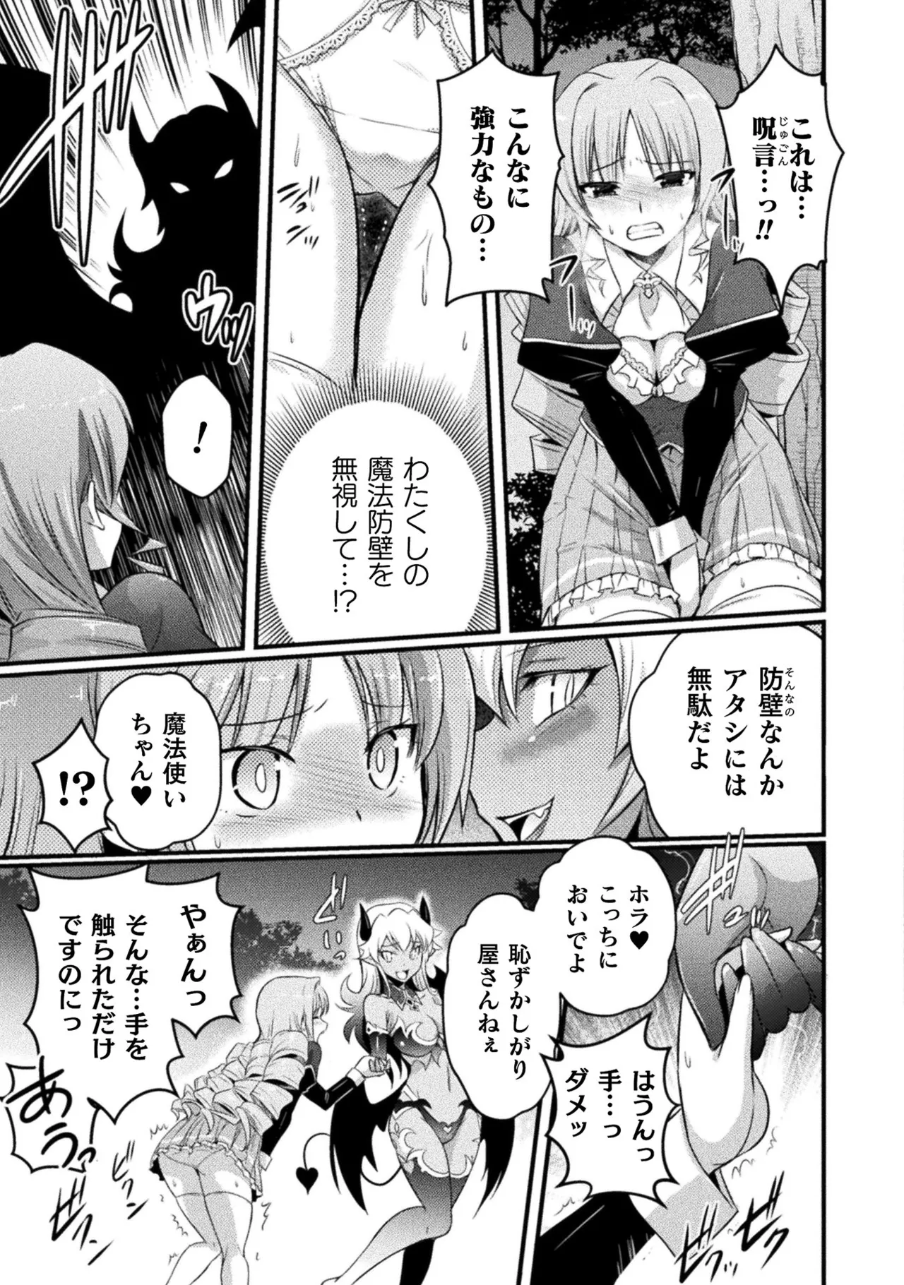 Page 167 of [Tokimal Yoshihisa] EDEN's GIRL VOL.1