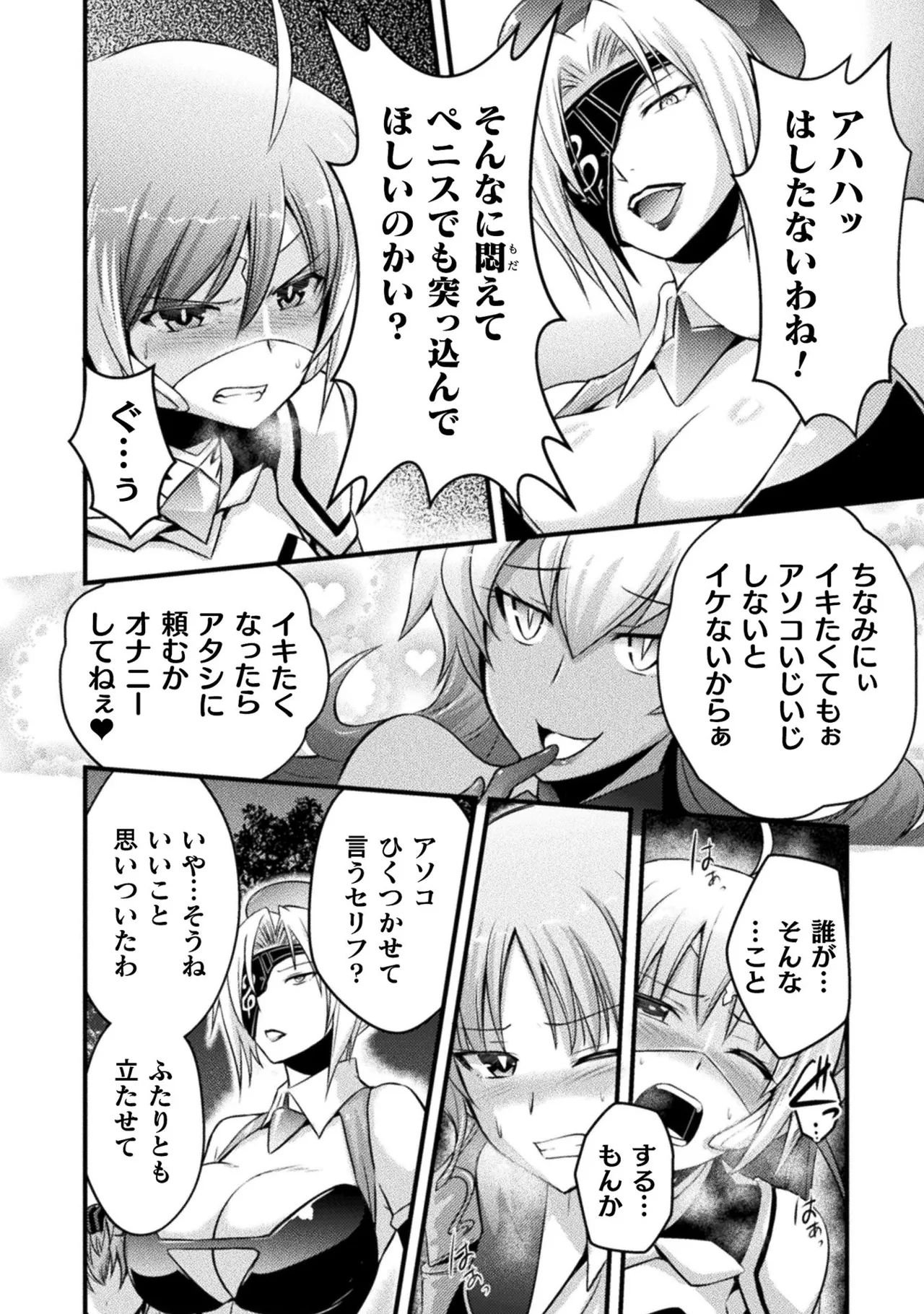 EDEN's GIRL VOL.1 - Page 172
