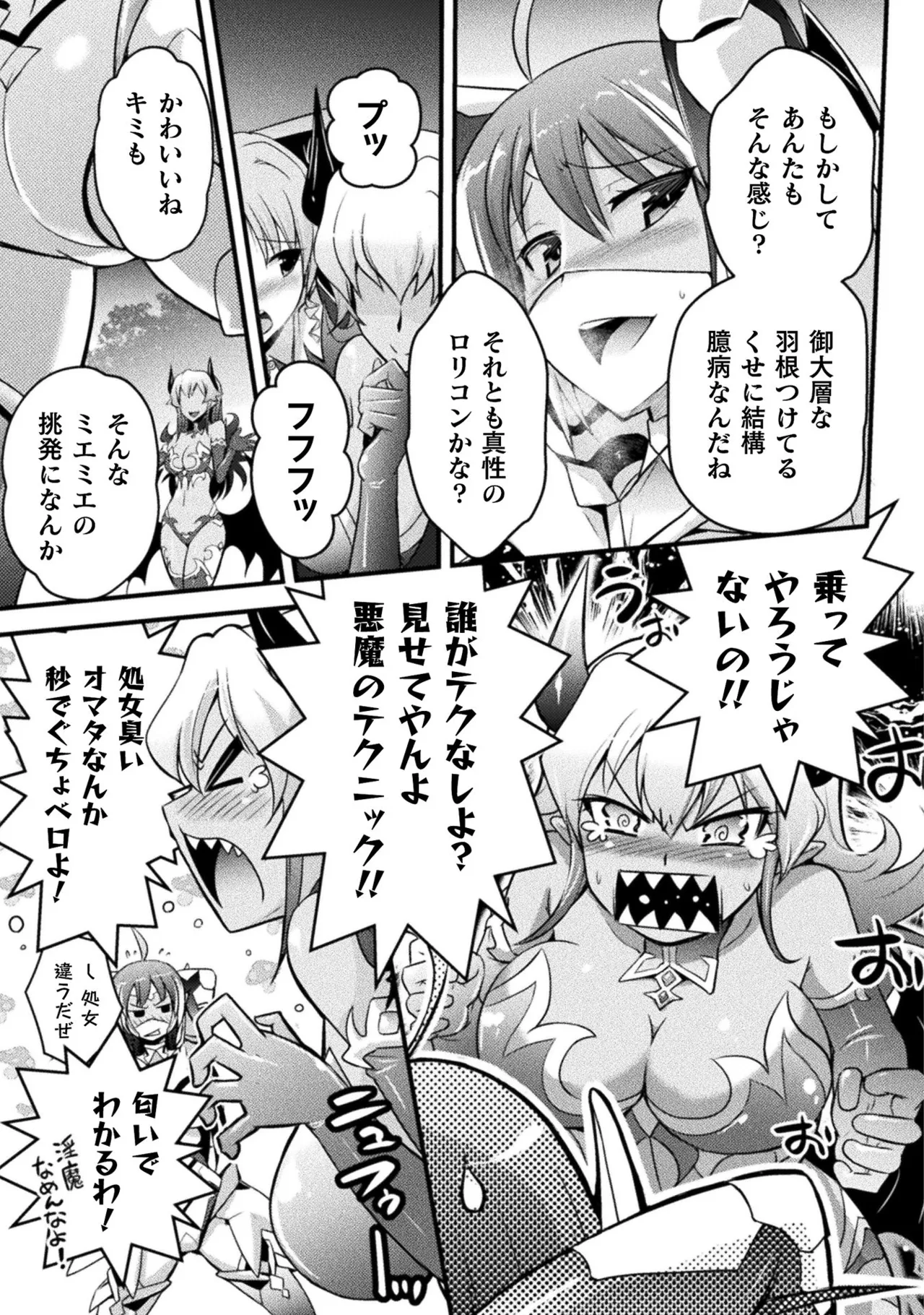 EDEN's GIRL VOL.1 - Page 177
