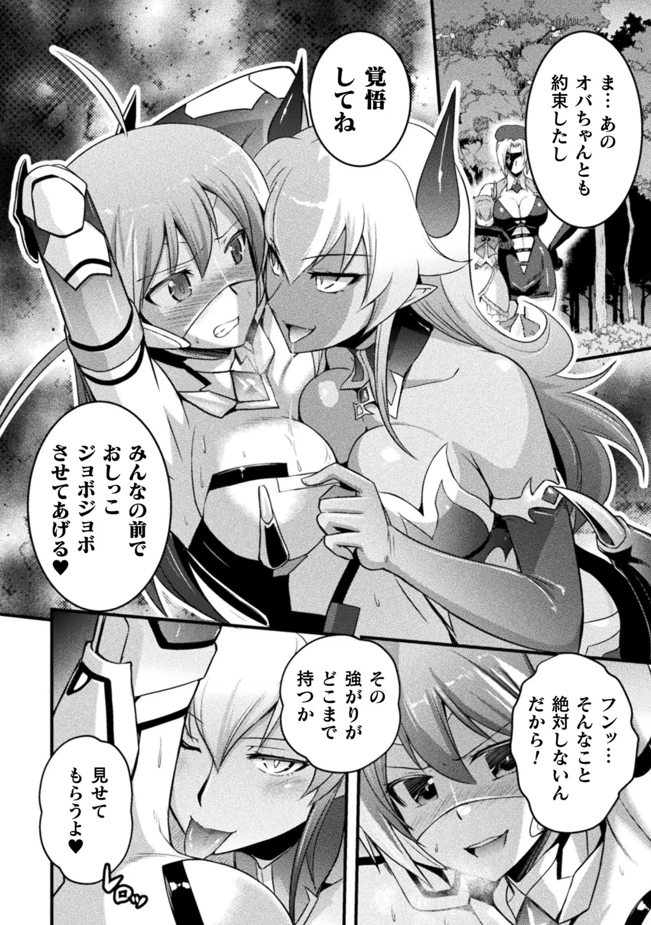 EDEN's GIRL VOL.1 - Page 178