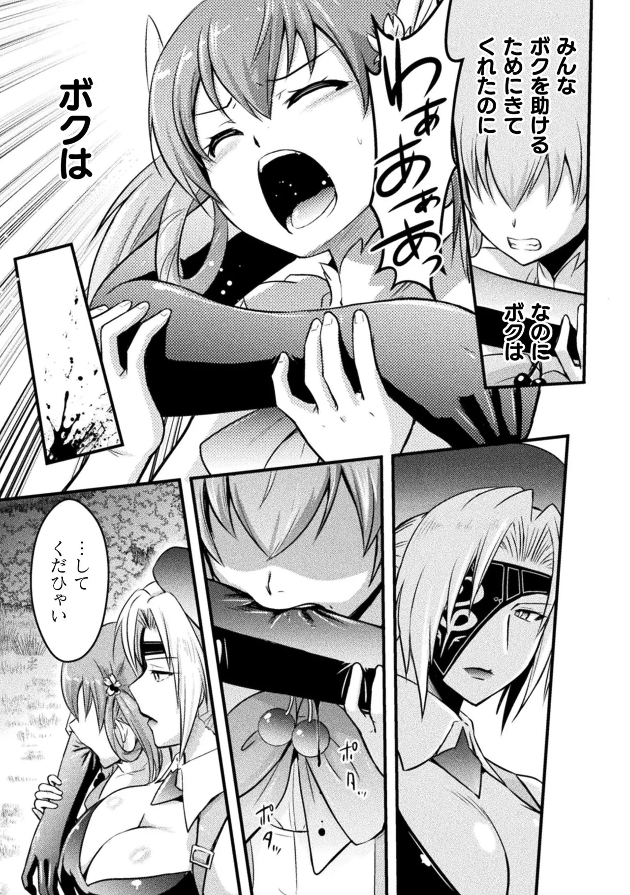 EDEN's GIRL VOL.1 - Page 187