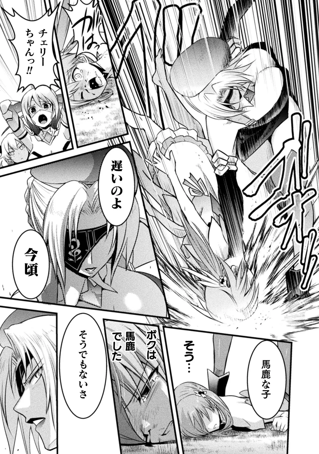EDEN's GIRL VOL.1 - Page 189