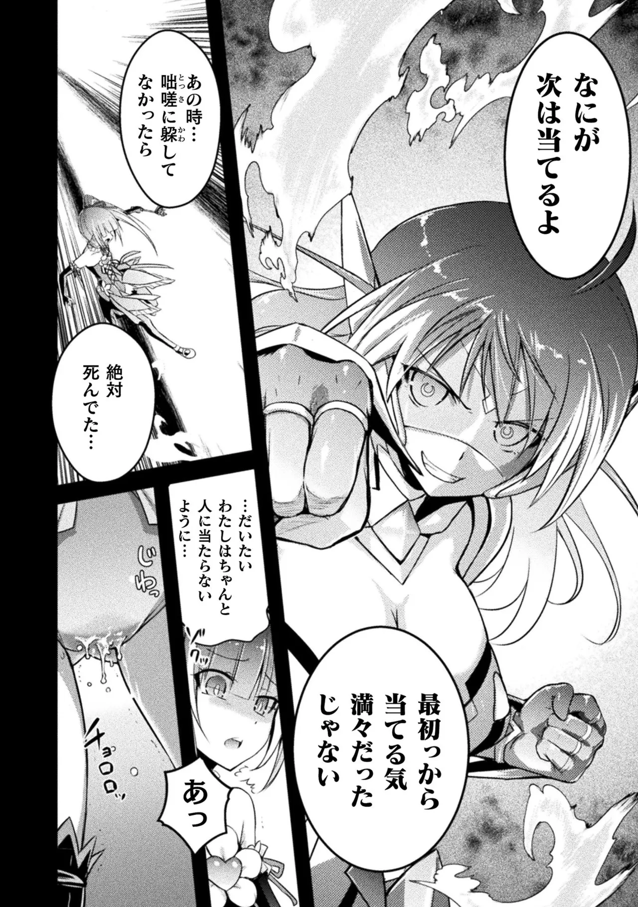 EDEN's GIRL VOL.1 - Page 202