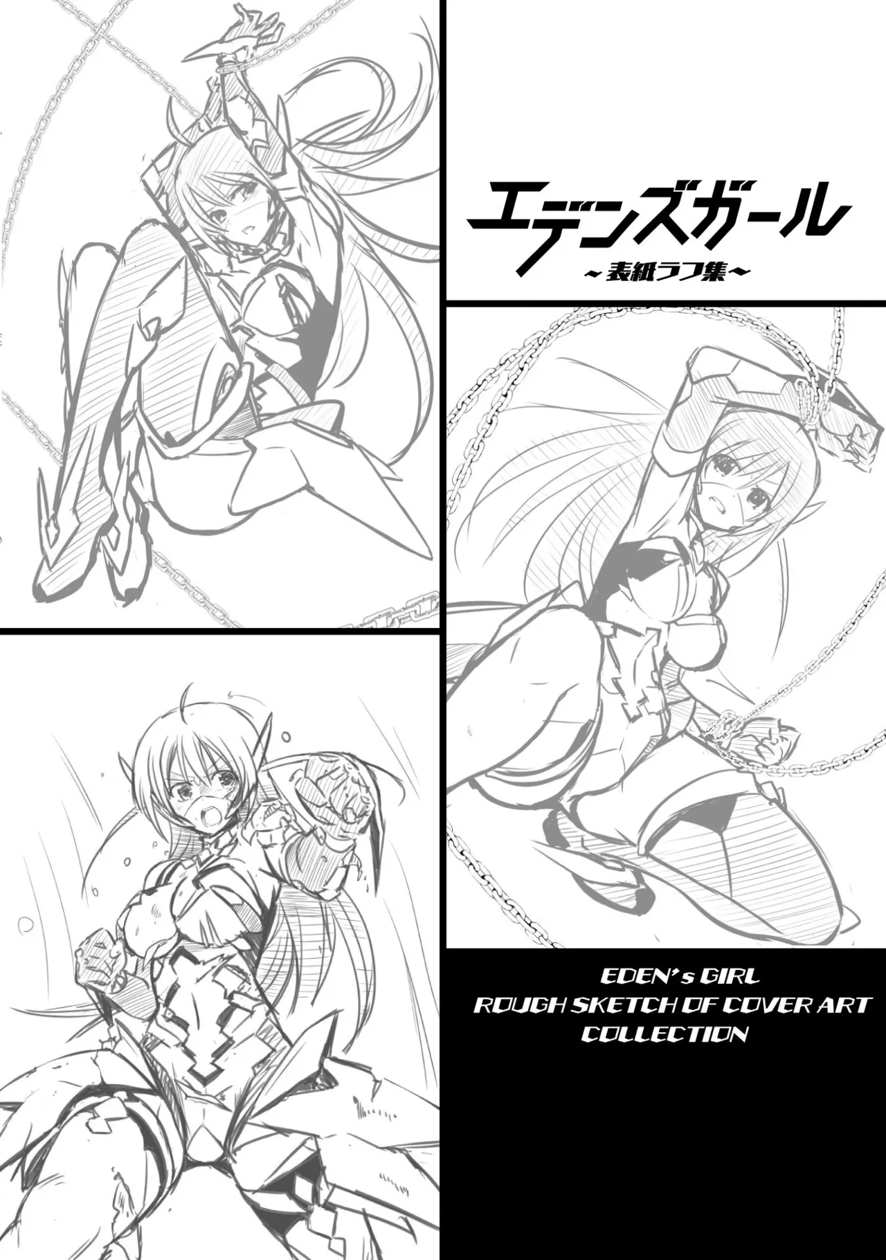 EDEN's GIRL VOL.1 - Page 208