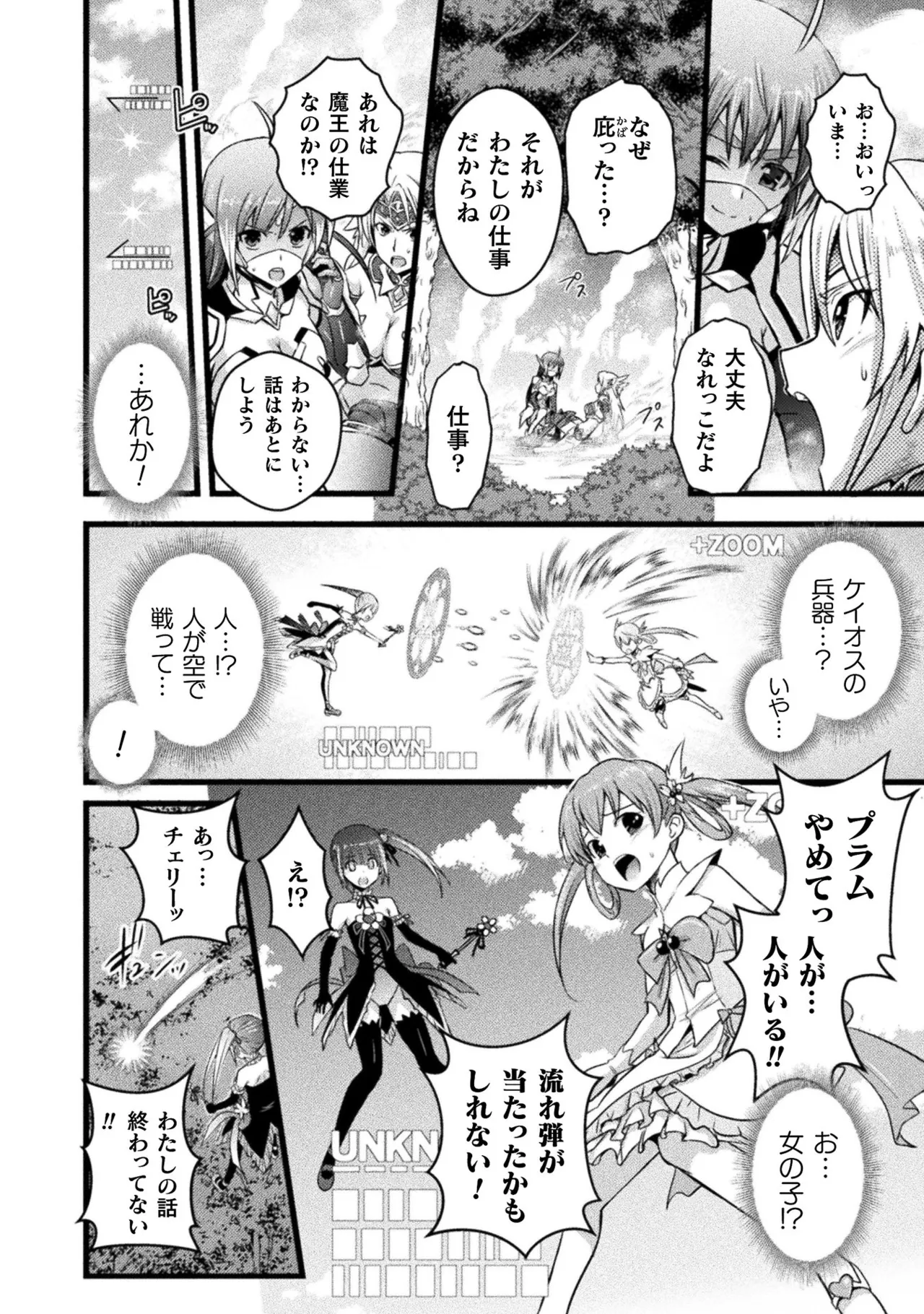 EDEN's GIRL VOL.1 - Page 24